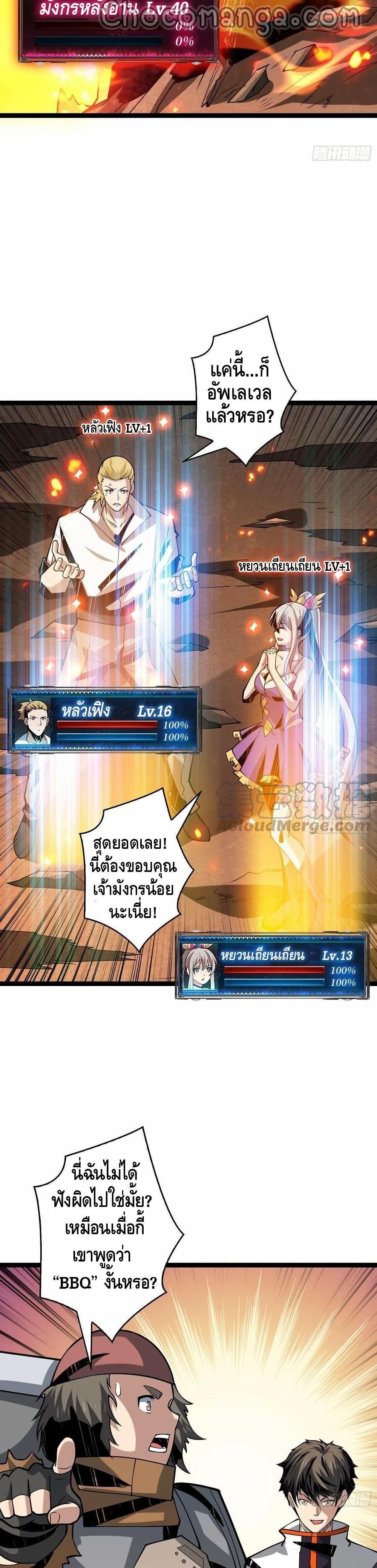 It Starts With a Kingpin Account ตอนที่ 95 แปลไทย รูปที่ 14