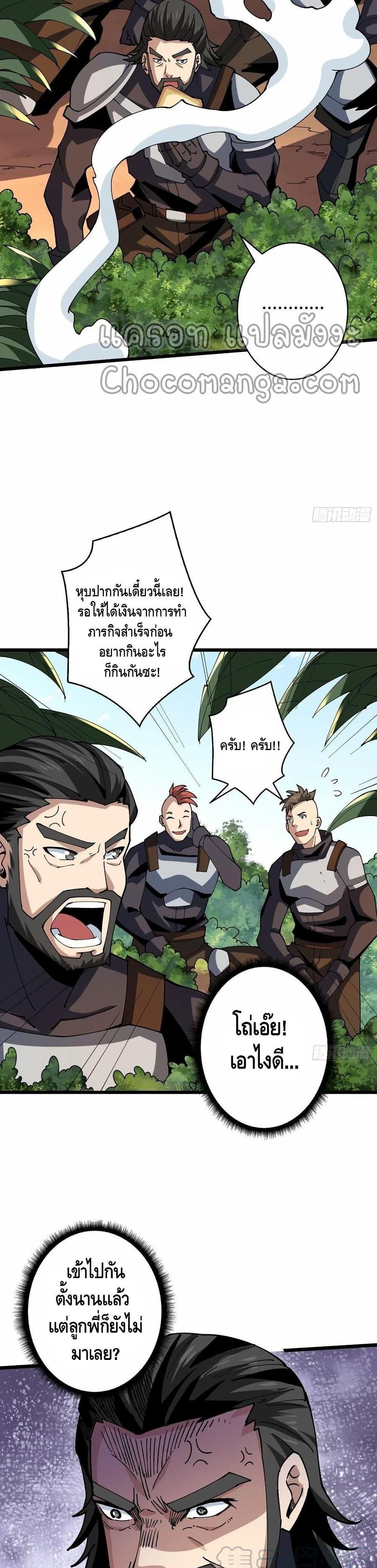 It Starts With a Kingpin Account ตอนที่ 95 แปลไทย รูปที่ 18