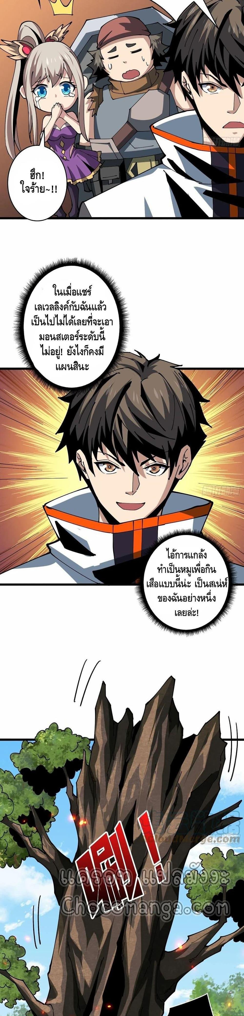 It Starts With a Kingpin Account ตอนที่ 95 แปลไทย รูปที่ 7