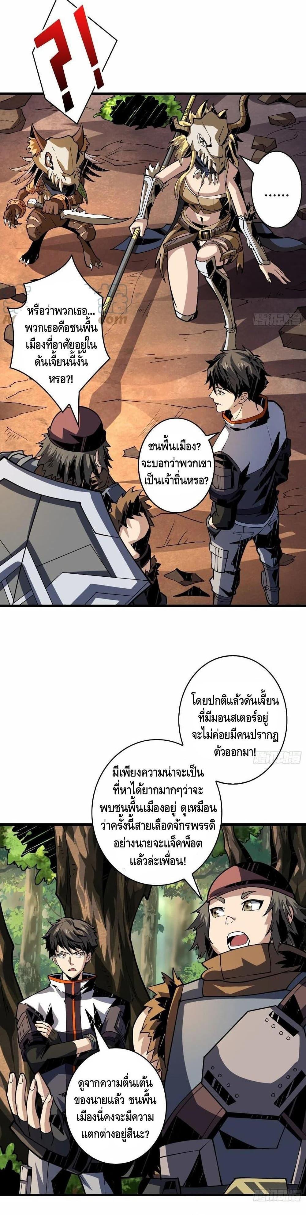 It Starts With a Kingpin Account ตอนที่ 96 แปลไทย รูปที่ 10