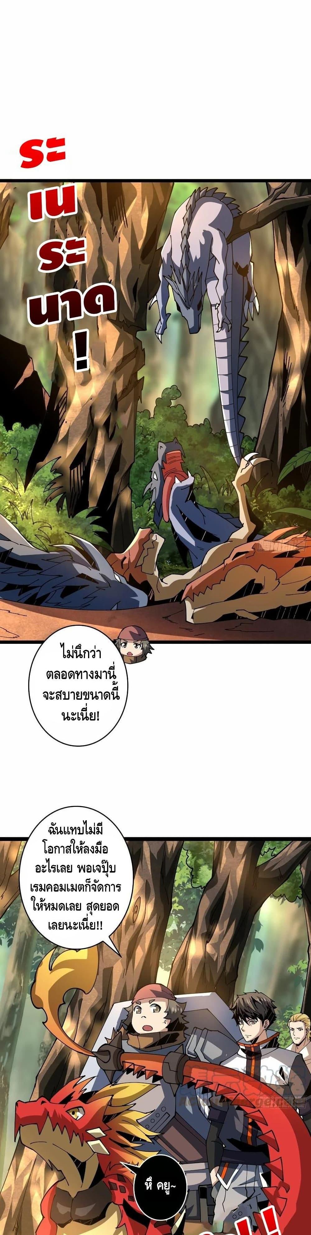 It Starts With a Kingpin Account ตอนที่ 96 แปลไทย รูปที่ 2