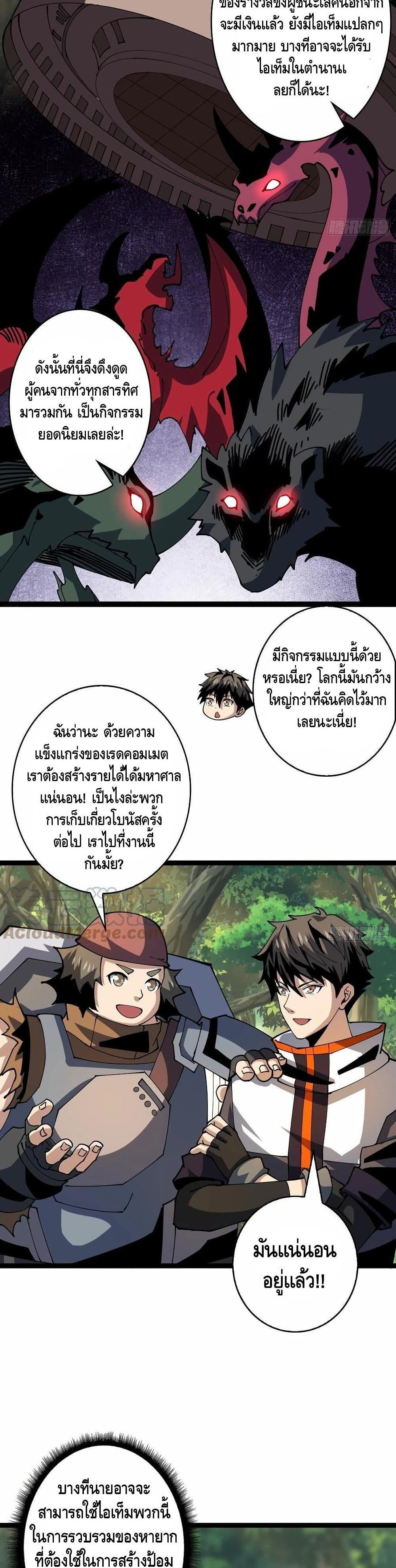 It Starts With a Kingpin Account ตอนที่ 96 แปลไทย รูปที่ 5