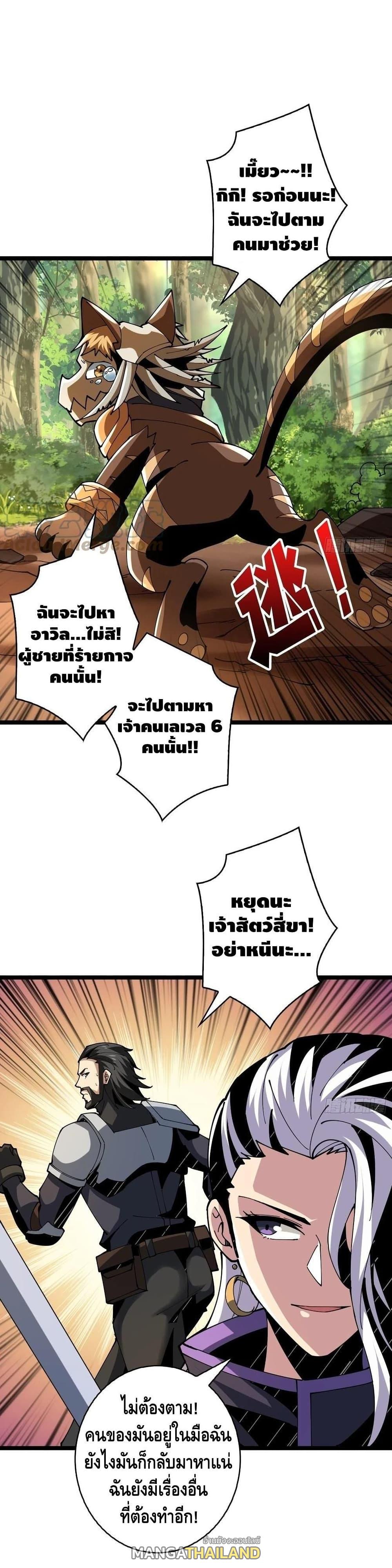 It Starts With a Kingpin Account ตอนที่ 97 แปลไทย รูปที่ 10