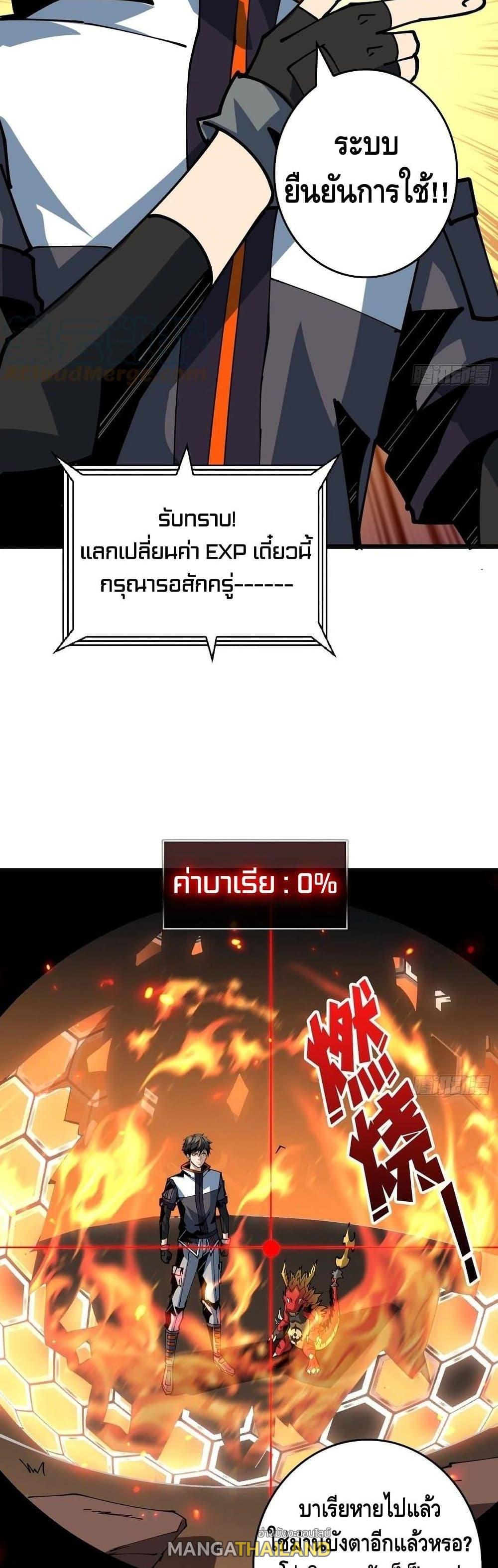 It Starts With a Kingpin Account ตอนที่ 99 แปลไทย รูปที่ 12