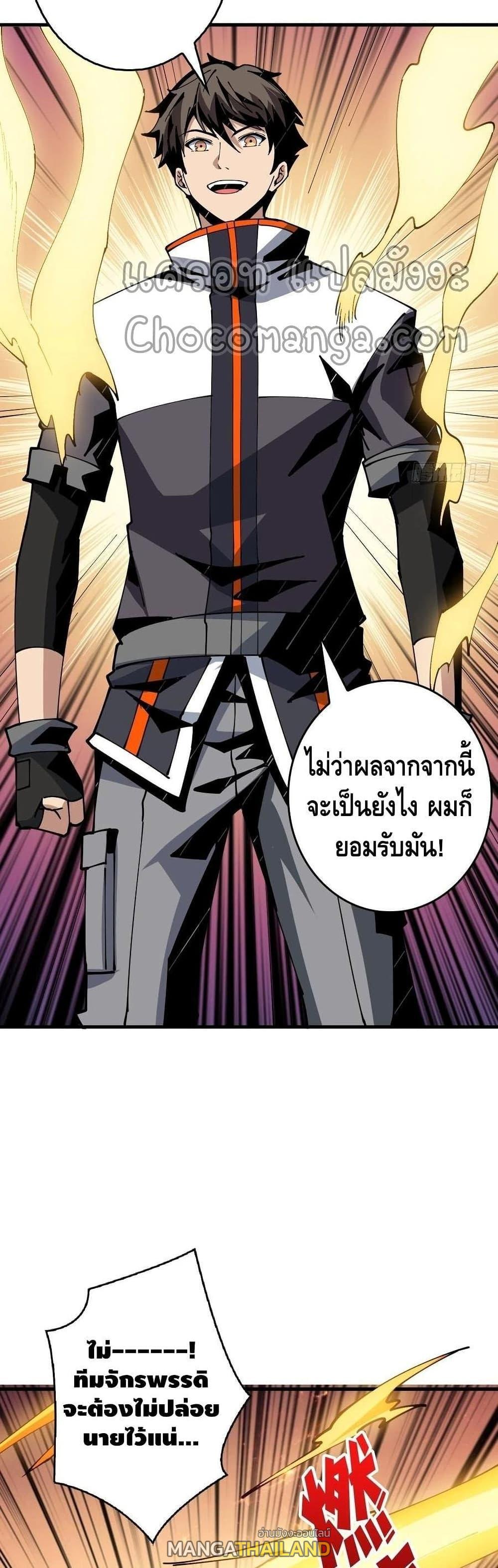 It Starts With a Kingpin Account ตอนที่ 99 แปลไทย รูปที่ 21