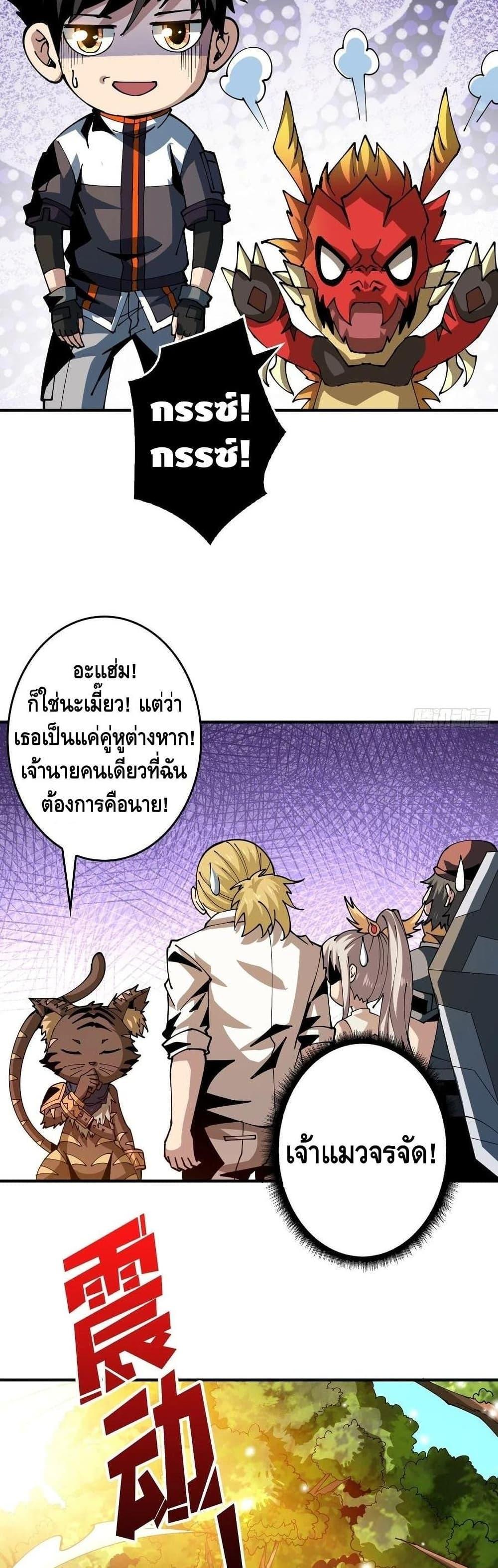 It Starts With a Kingpin Account ตอนที่ 99 แปลไทย รูปที่ 29