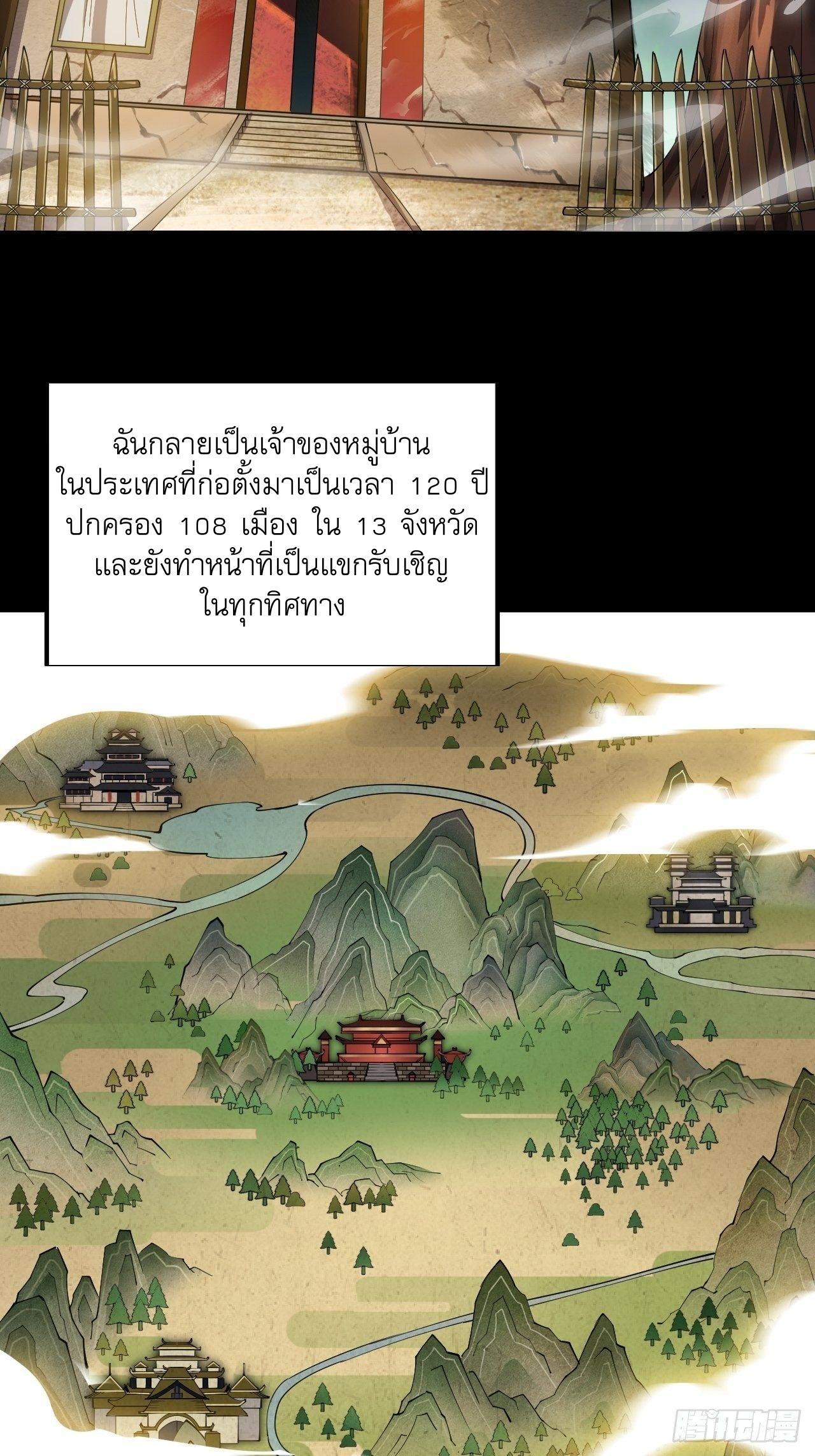 It Starts With a Mountain ตอนที่ 1 แปลไทย รูปที่ 13