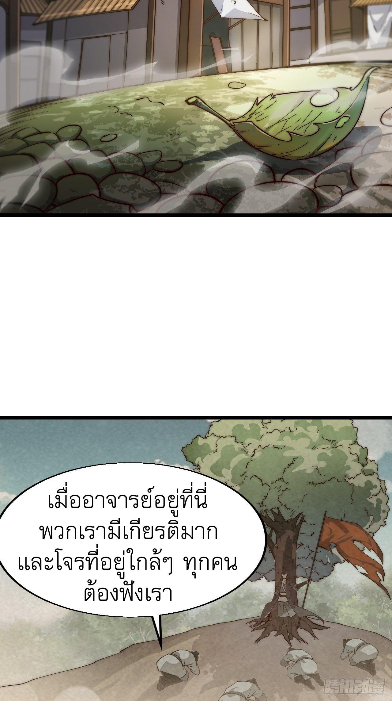 It Starts With a Mountain ตอนที่ 1 แปลไทย รูปที่ 4