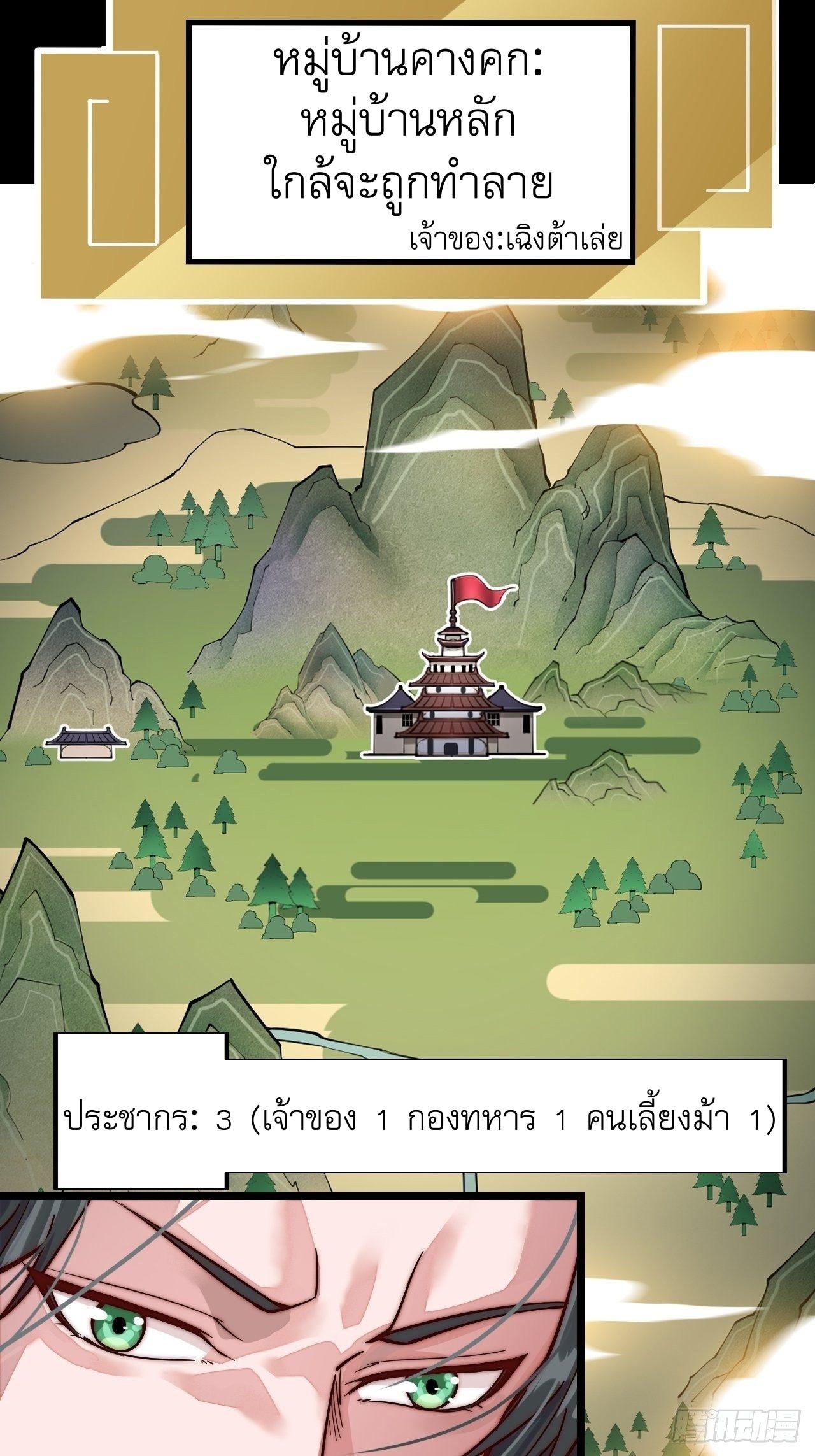 It Starts With a Mountain ตอนที่ 1 แปลไทย รูปที่ 43