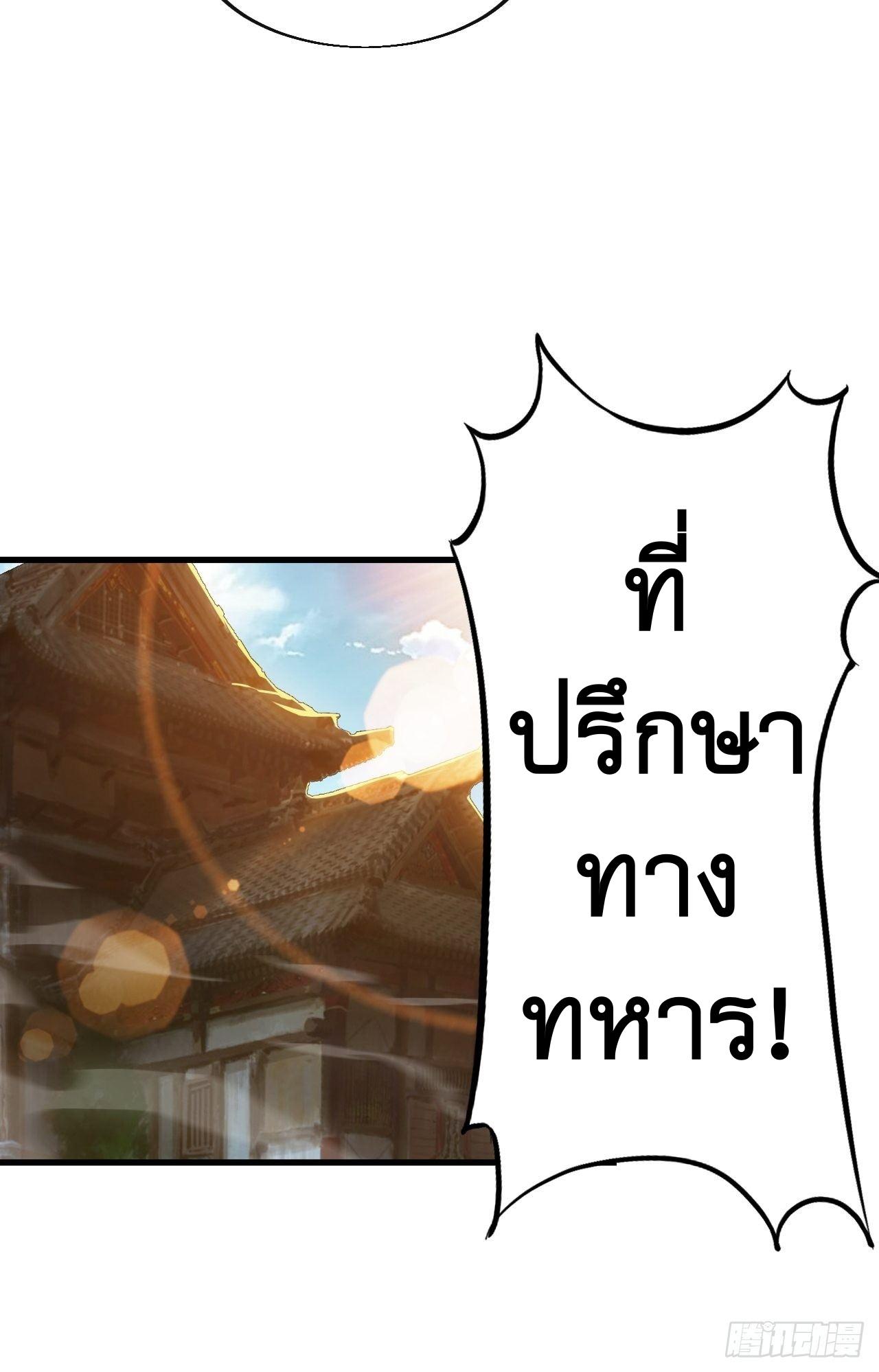 It Starts With a Mountain ตอนที่ 1 แปลไทย รูปที่ 55