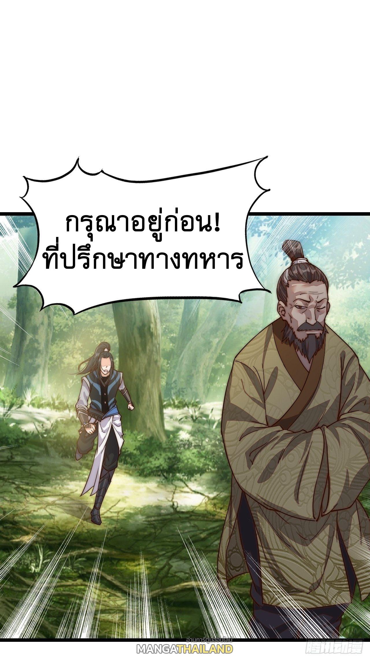 It Starts With a Mountain ตอนที่ 1 แปลไทย รูปที่ 56