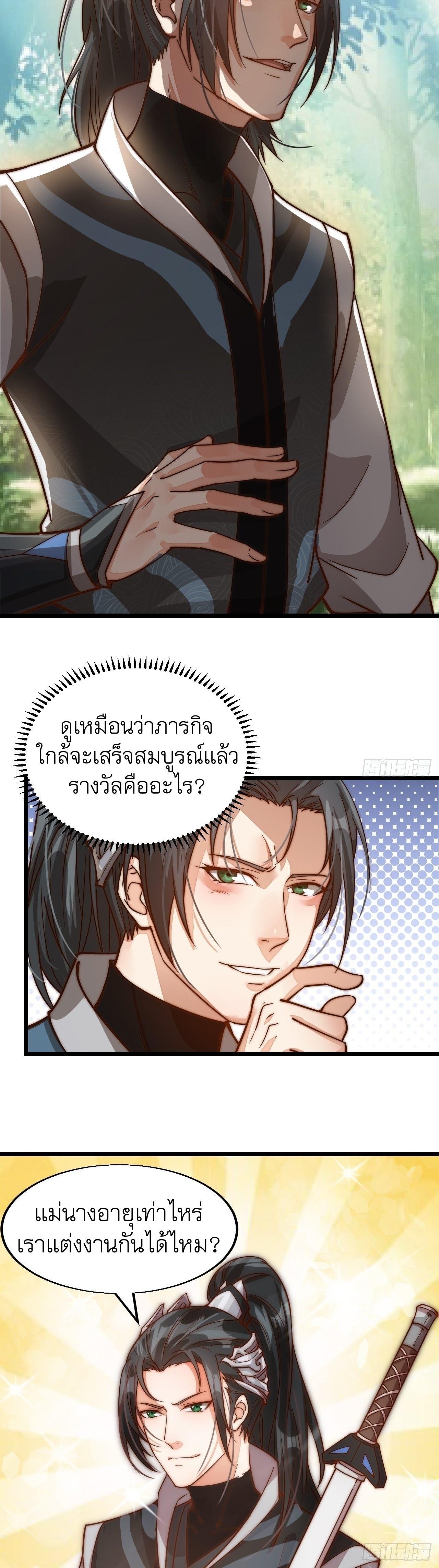 It Starts With a Mountain ตอนที่ 1 แปลไทย รูปที่ 67