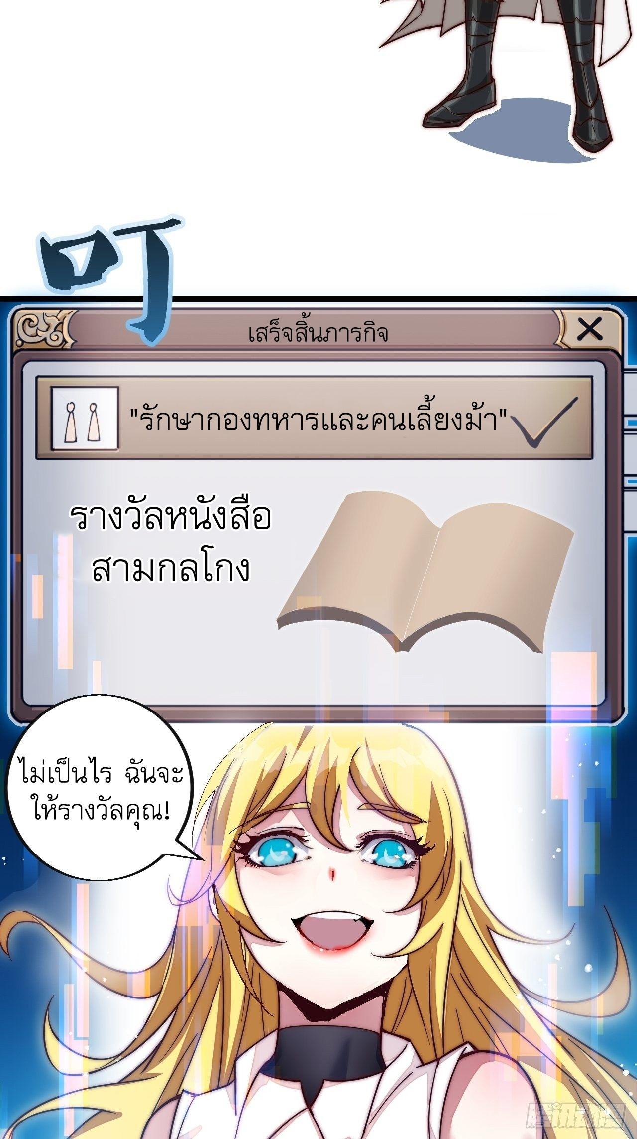 It Starts With a Mountain ตอนที่ 1 แปลไทย รูปที่ 71