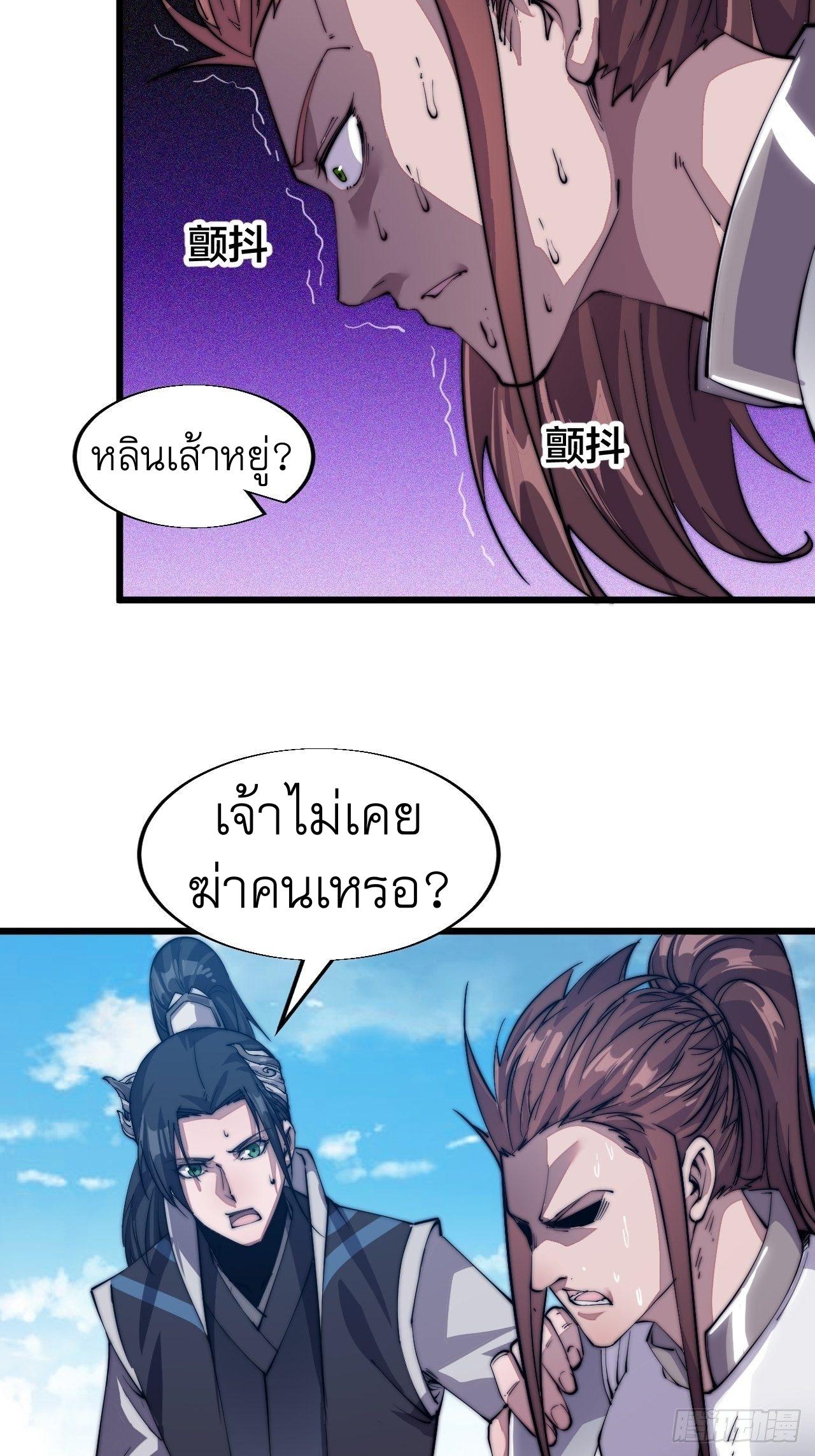 It Starts With a Mountain ตอนที่ 10 แปลไทย รูปที่ 12