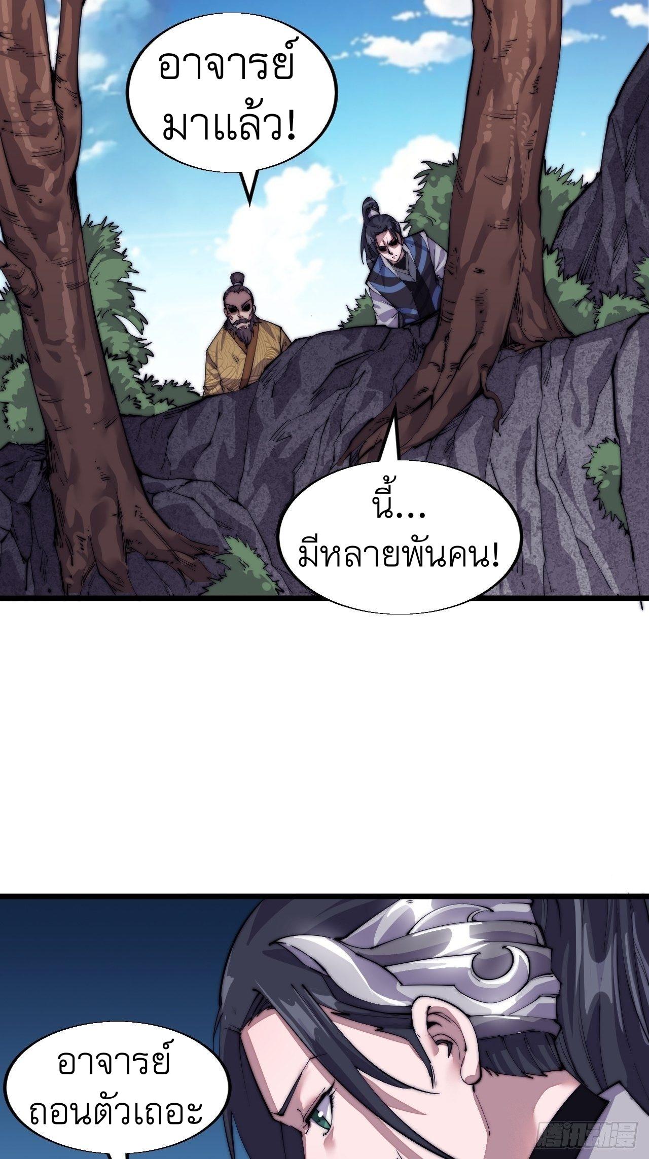 It Starts With a Mountain ตอนที่ 10 แปลไทย รูปที่ 3