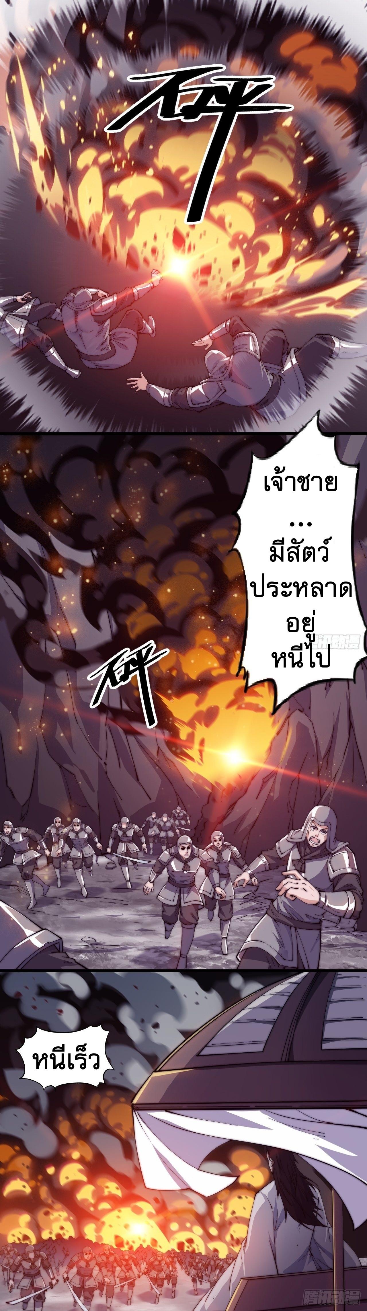 It Starts With a Mountain ตอนที่ 10 แปลไทย รูปที่ 32