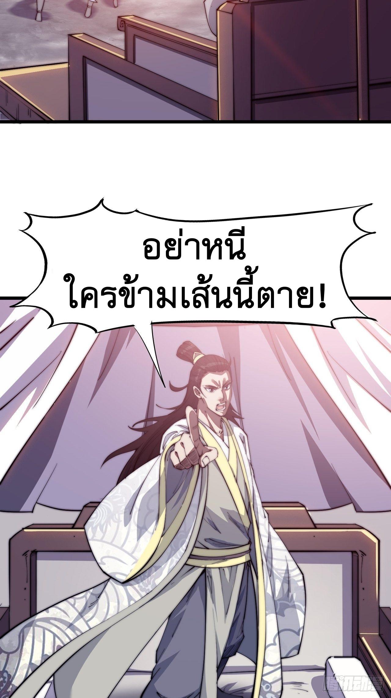 It Starts With a Mountain ตอนที่ 10 แปลไทย รูปที่ 33