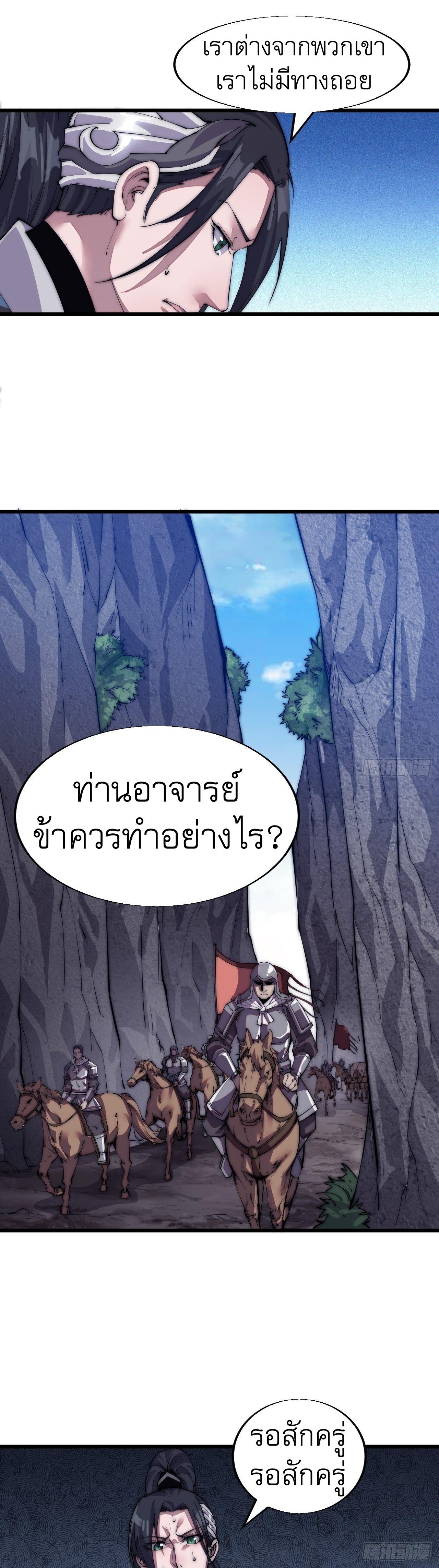 It Starts With a Mountain ตอนที่ 10 แปลไทย รูปที่ 6