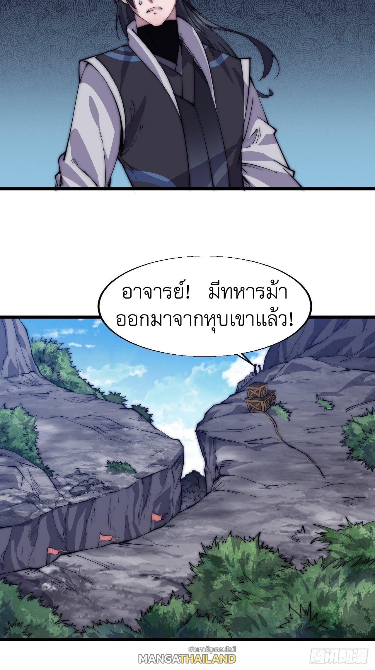 It Starts With a Mountain ตอนที่ 10 แปลไทย รูปที่ 7