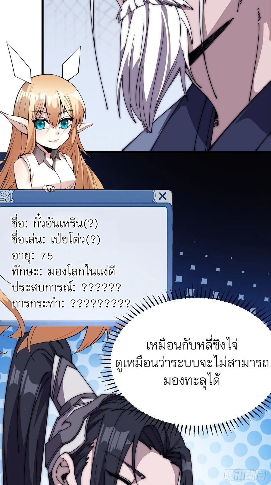 It Starts With a Mountain ตอนที่ 102 แปลไทย รูปที่ 5