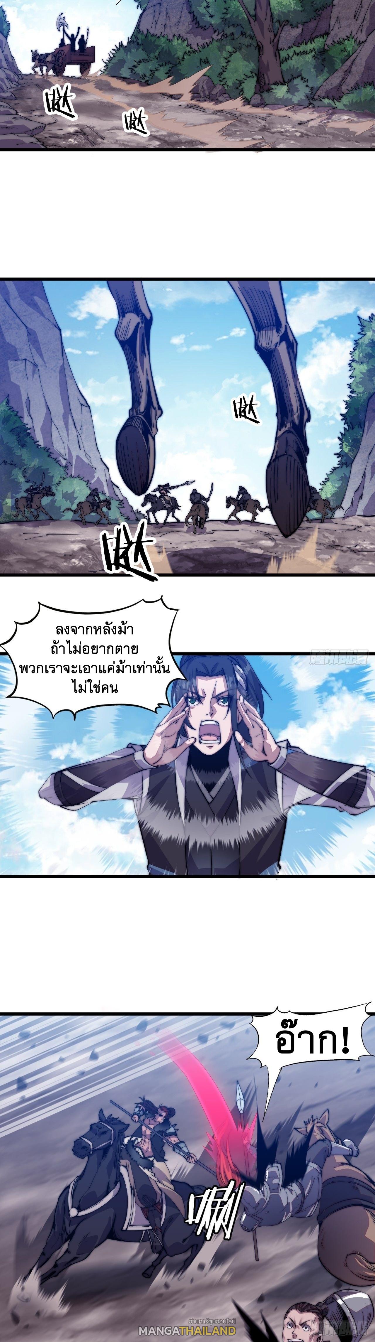 It Starts With a Mountain ตอนที่ 11 แปลไทย รูปที่ 10