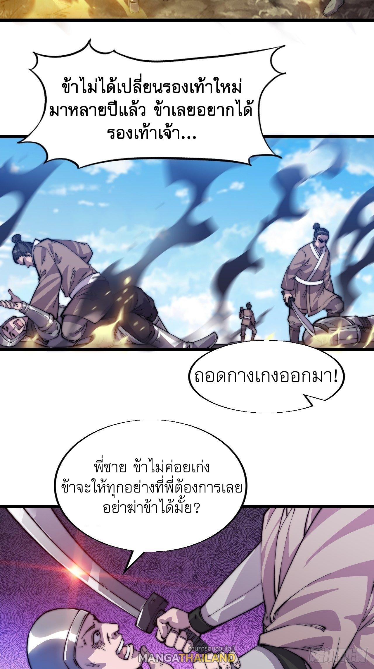 It Starts With a Mountain ตอนที่ 11 แปลไทย รูปที่ 19