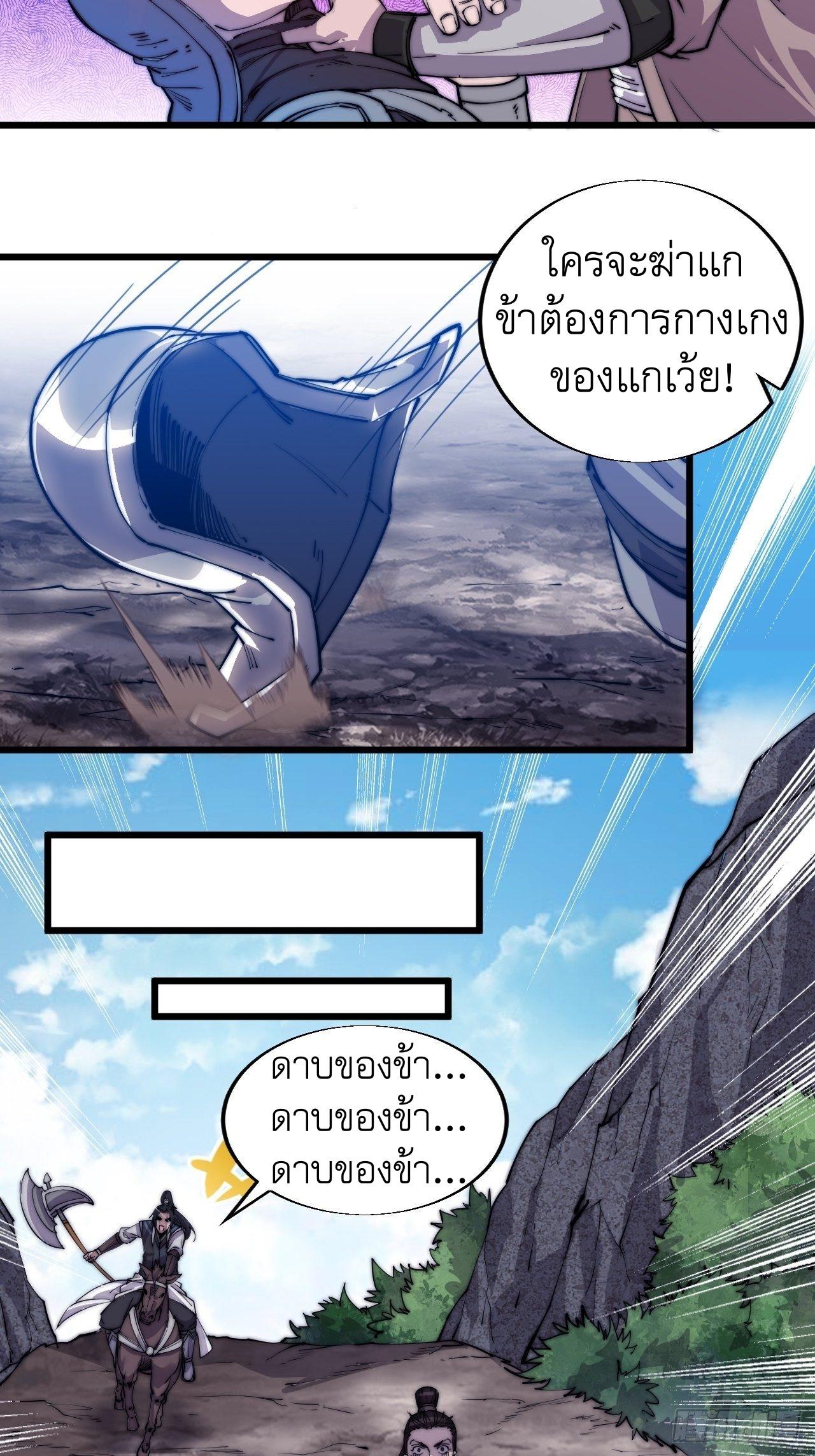 It Starts With a Mountain ตอนที่ 11 แปลไทย รูปที่ 20