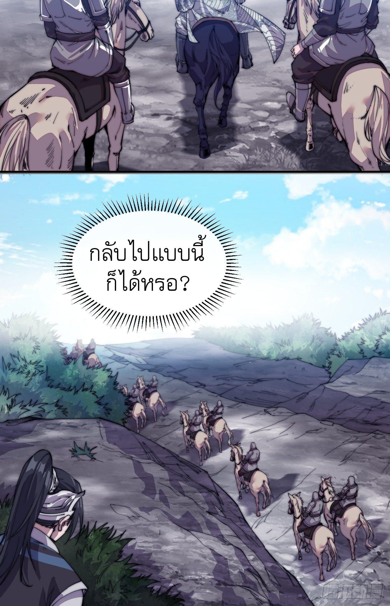 It Starts With a Mountain ตอนที่ 11 แปลไทย รูปที่ 35