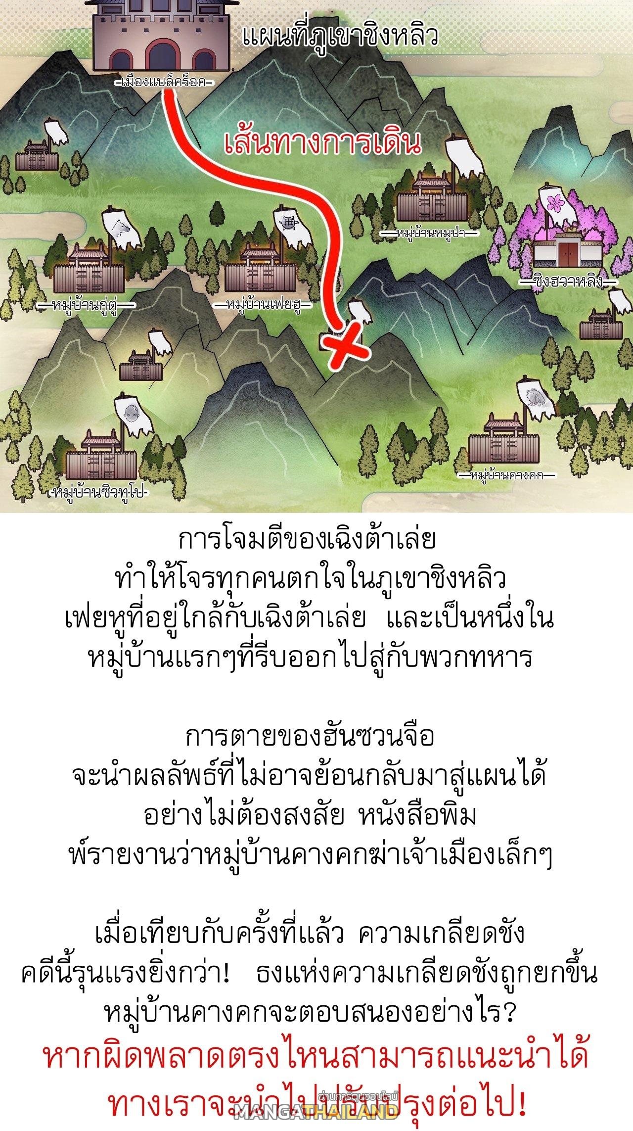 It Starts With a Mountain ตอนที่ 11 แปลไทย รูปที่ 45