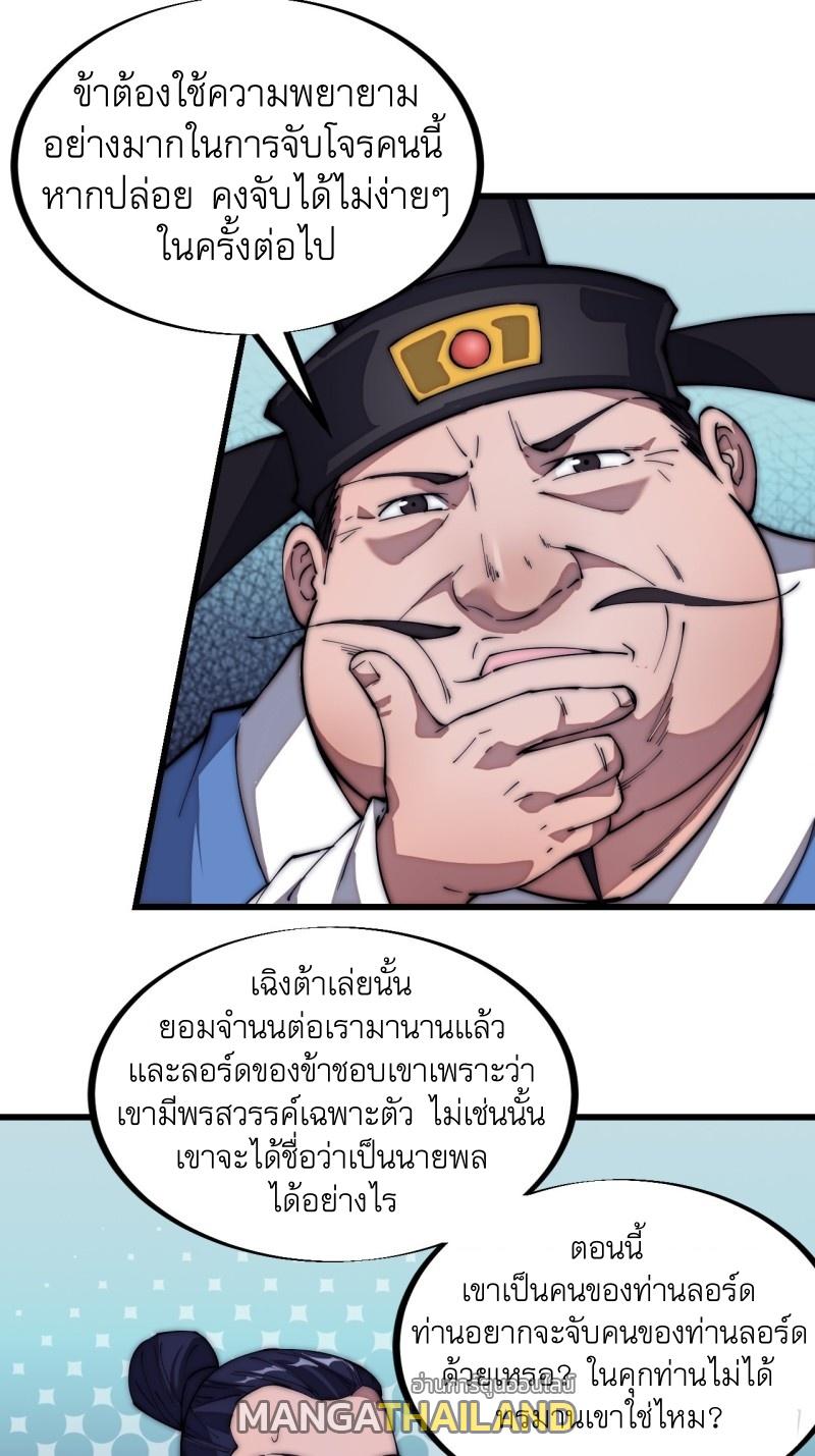 It Starts With a Mountain ตอนที่ 111 แปลไทย รูปที่ 6