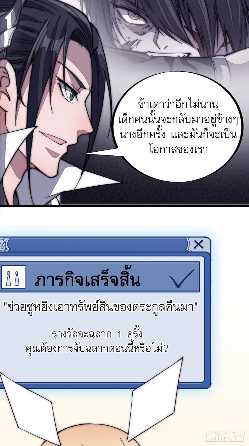 It Starts With a Mountain ตอนที่ 115 แปลไทย รูปที่ 22