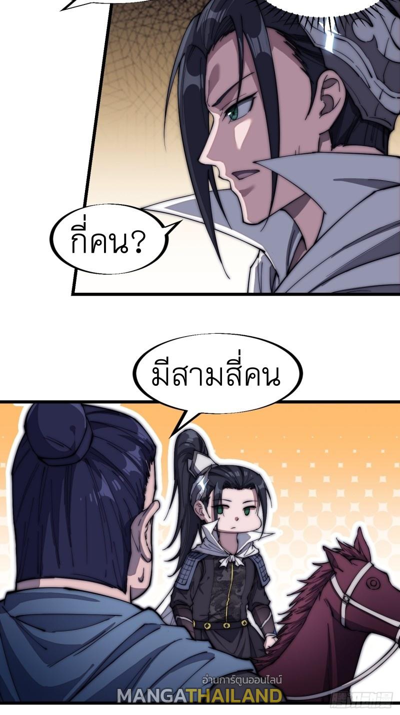 It Starts With a Mountain ตอนที่ 116 แปลไทย รูปที่ 4