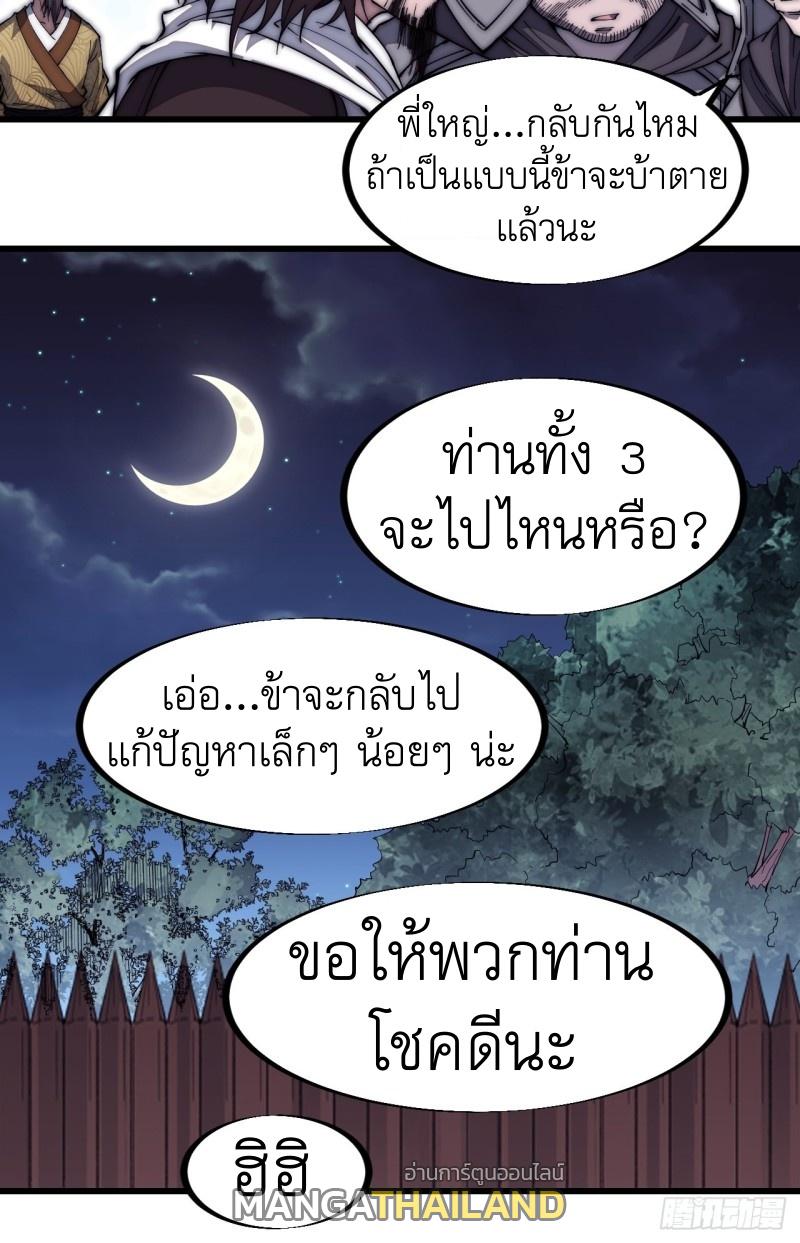 It Starts With a Mountain ตอนที่ 117 แปลไทย รูปที่ 6