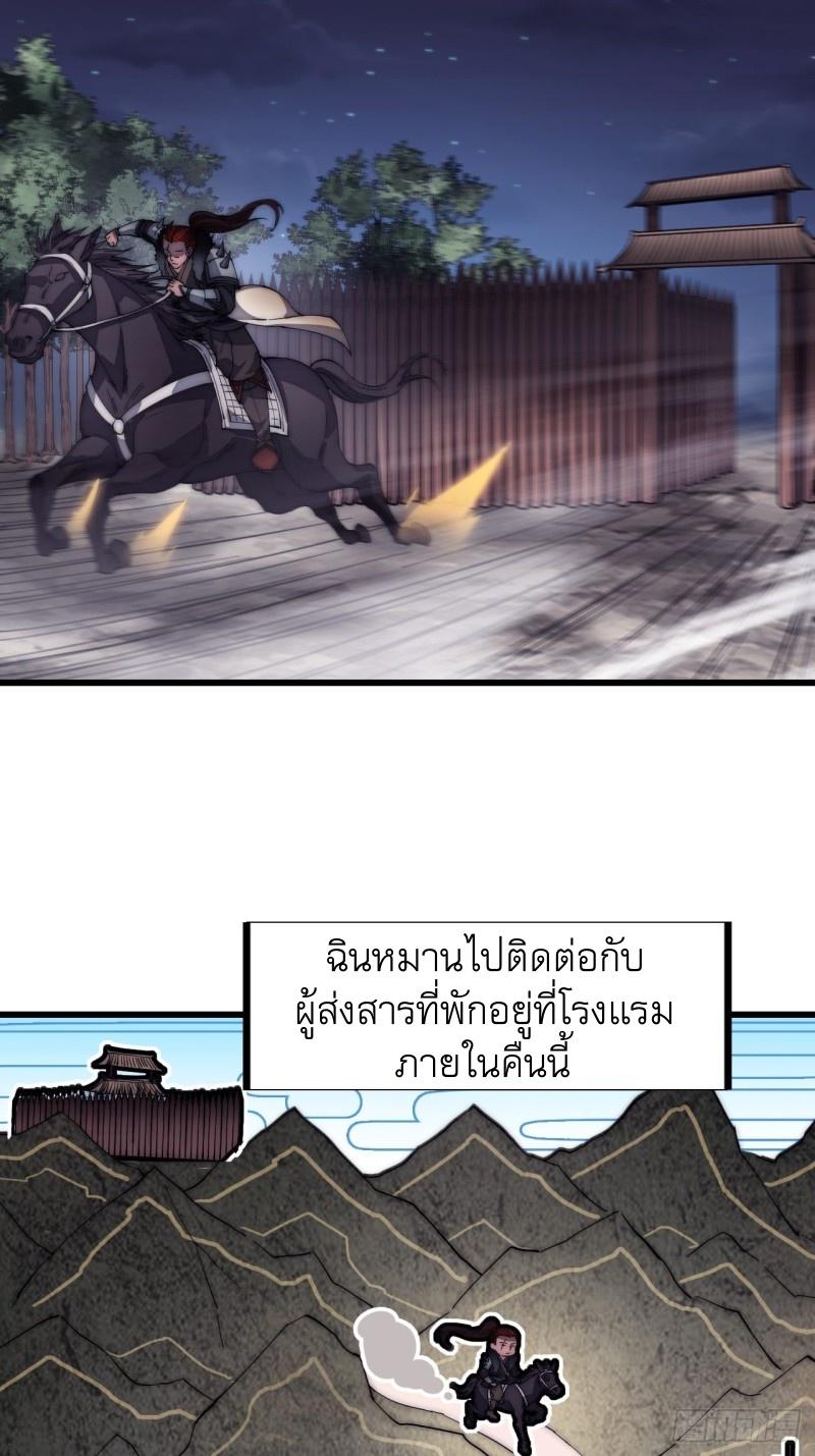 It Starts With a Mountain ตอนที่ 118 แปลไทย รูปที่ 14