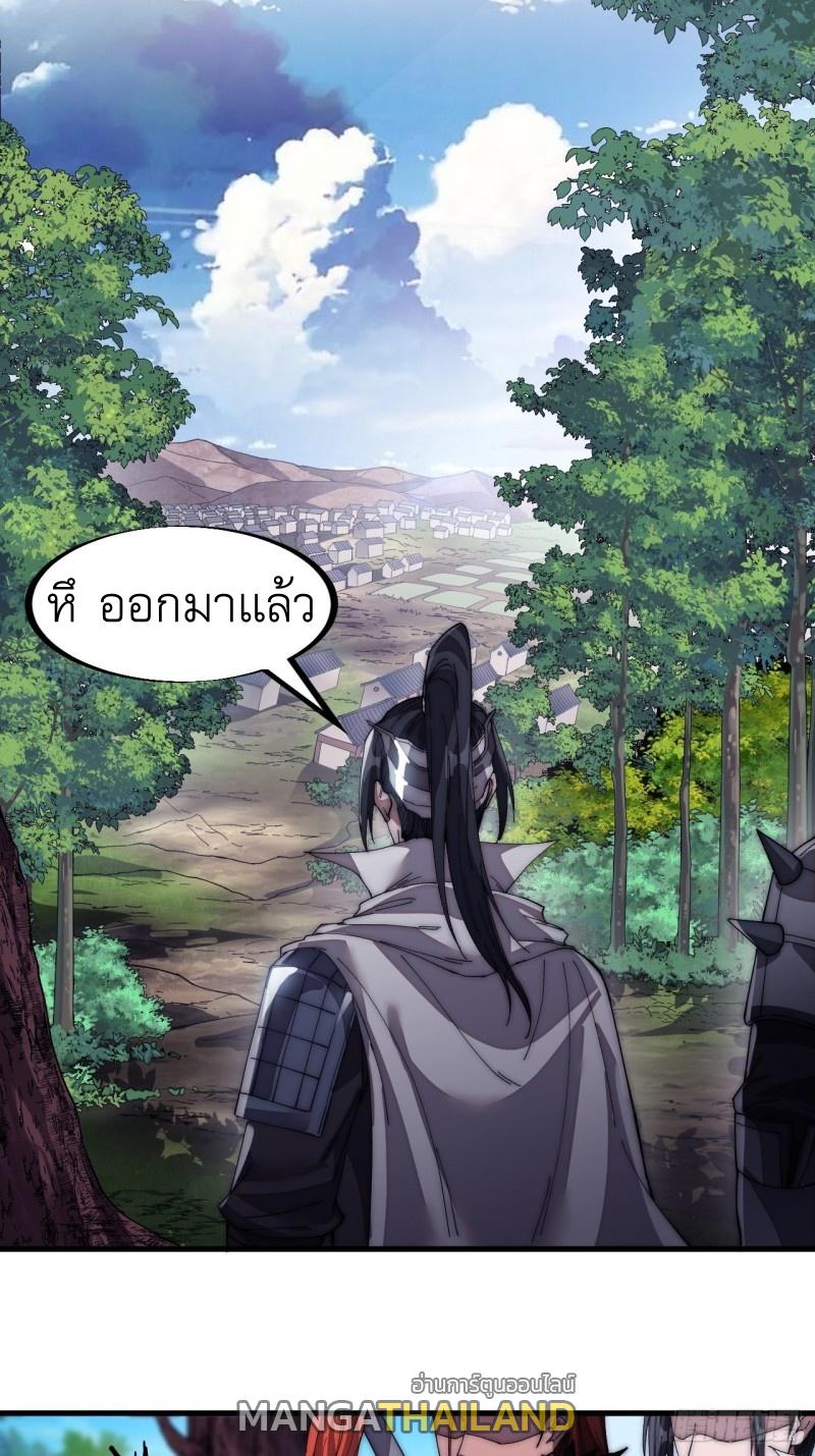 It Starts With a Mountain ตอนที่ 119 แปลไทย รูปที่ 20