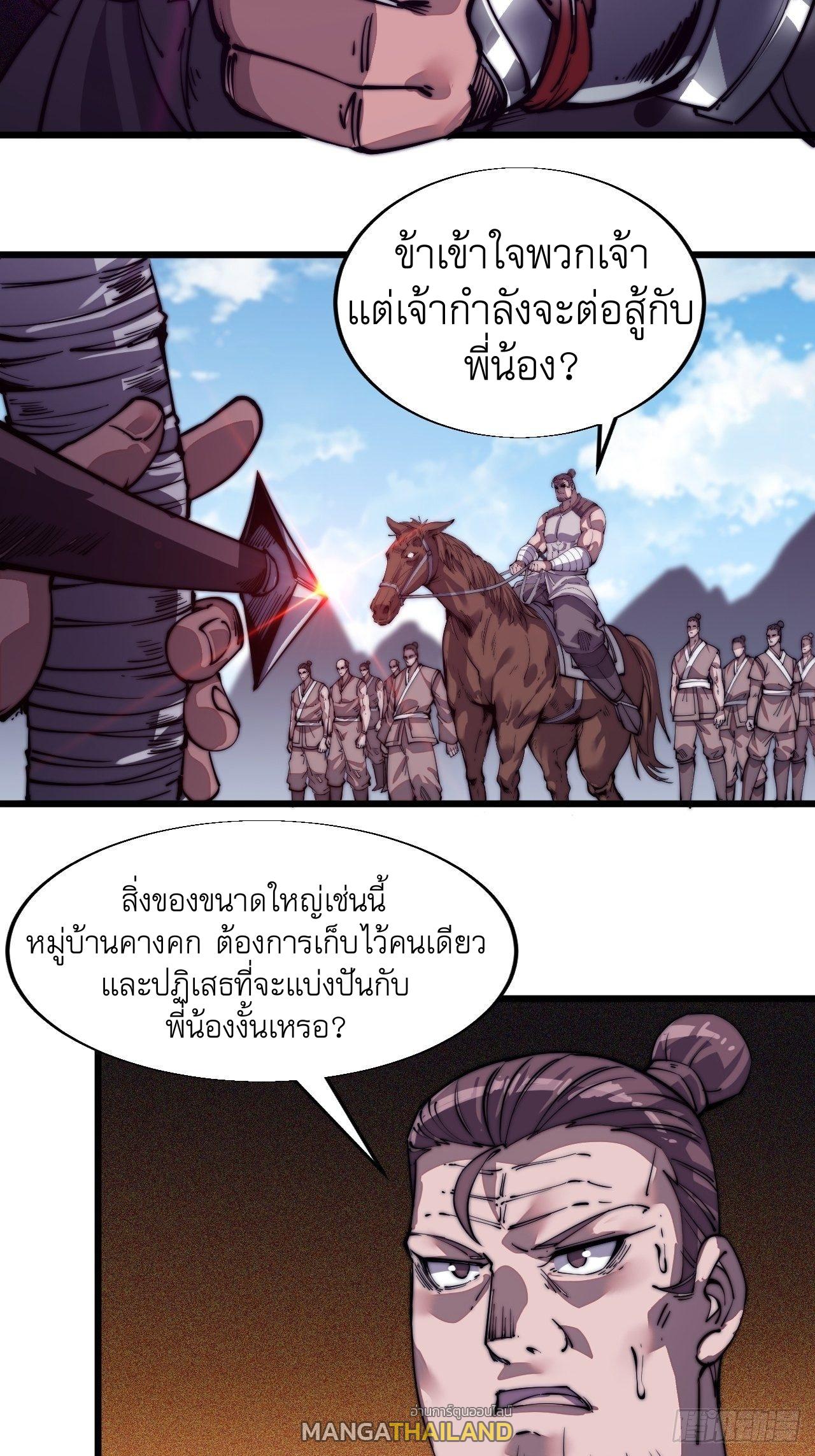 It Starts With a Mountain ตอนที่ 12 แปลไทย รูปที่ 14