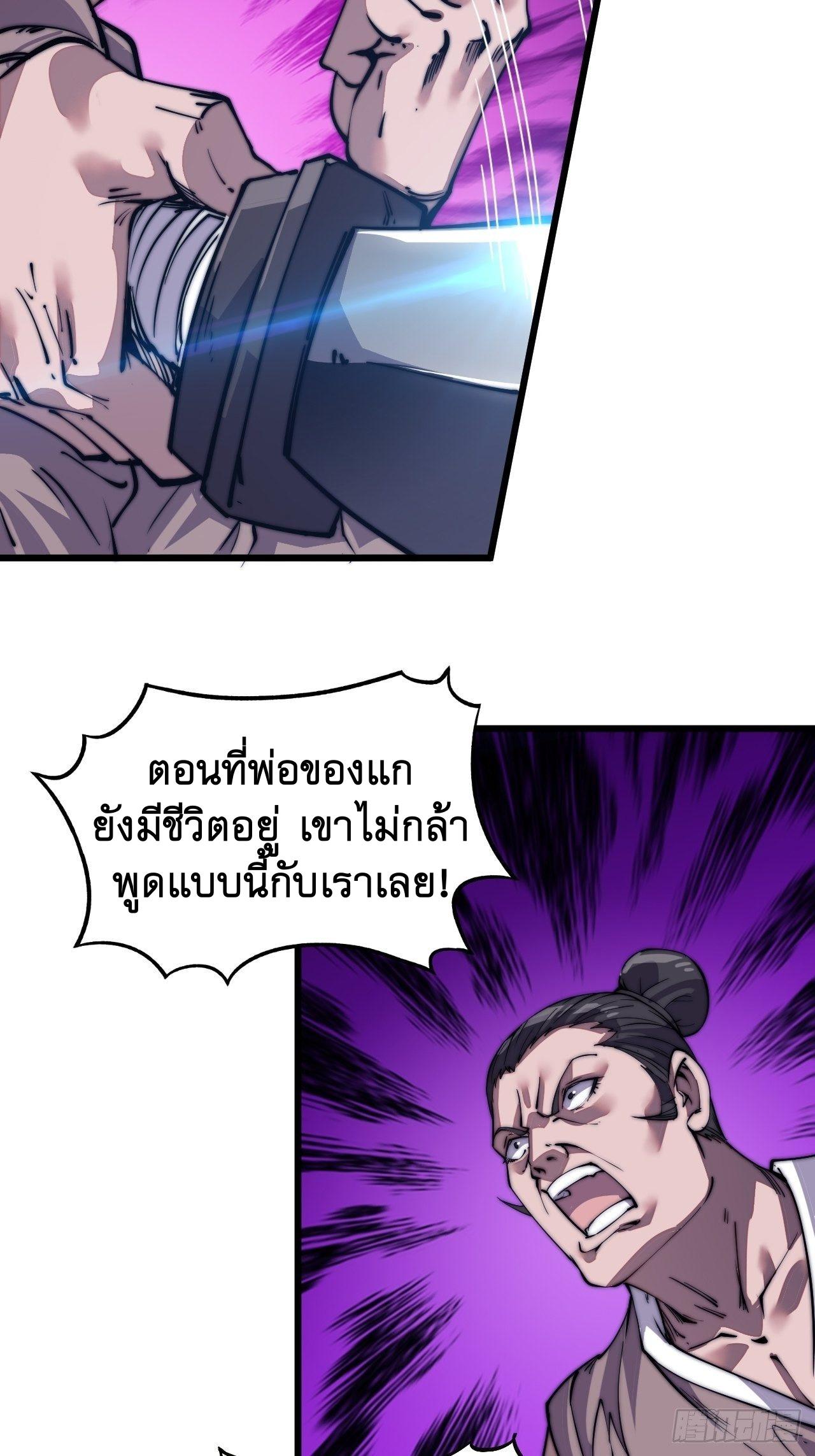 It Starts With a Mountain ตอนที่ 12 แปลไทย รูปที่ 22