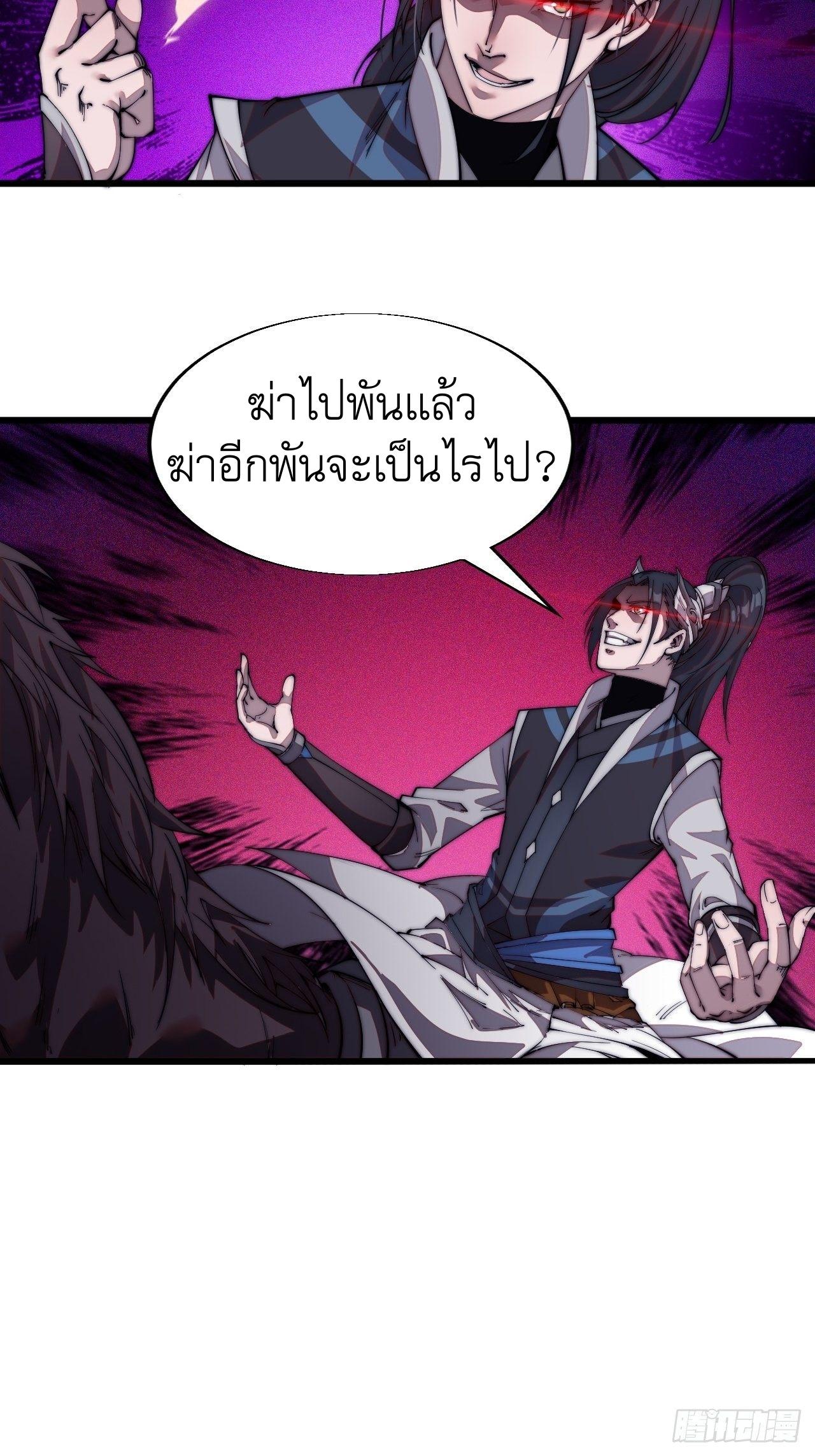 It Starts With a Mountain ตอนที่ 12 แปลไทย รูปที่ 27