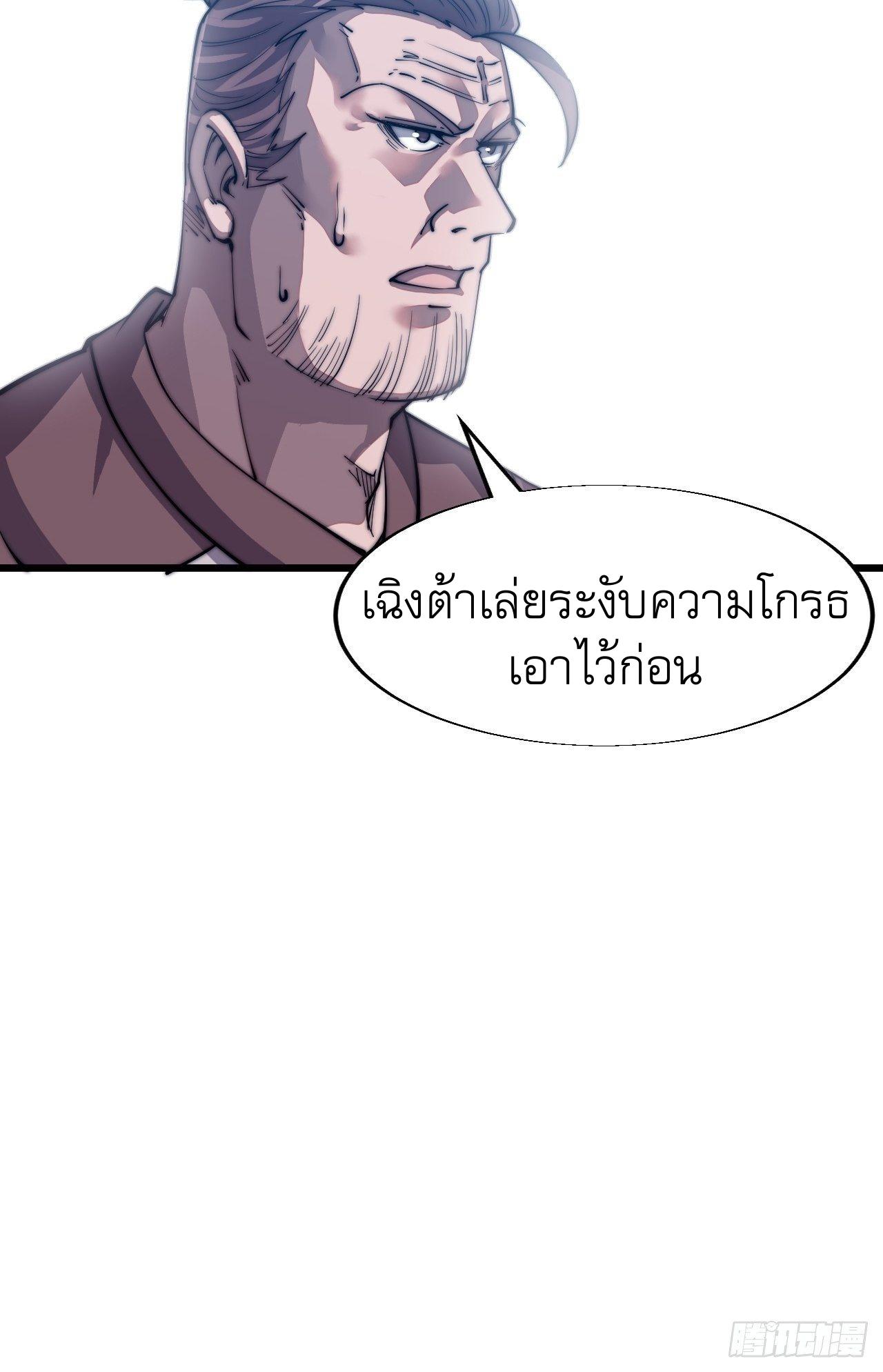 It Starts With a Mountain ตอนที่ 12 แปลไทย รูปที่ 29