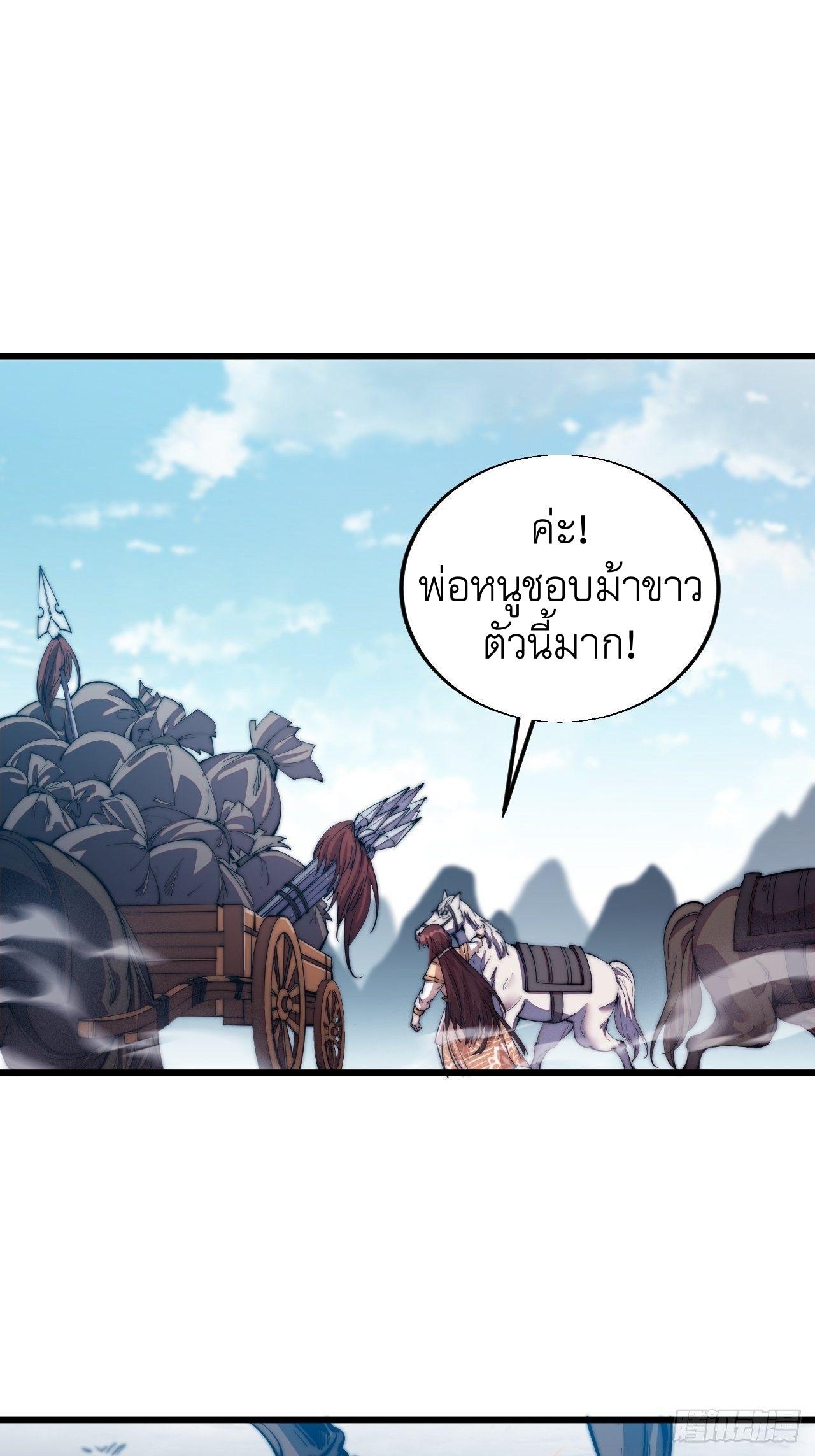 It Starts With a Mountain ตอนที่ 12 แปลไทย รูปที่ 4