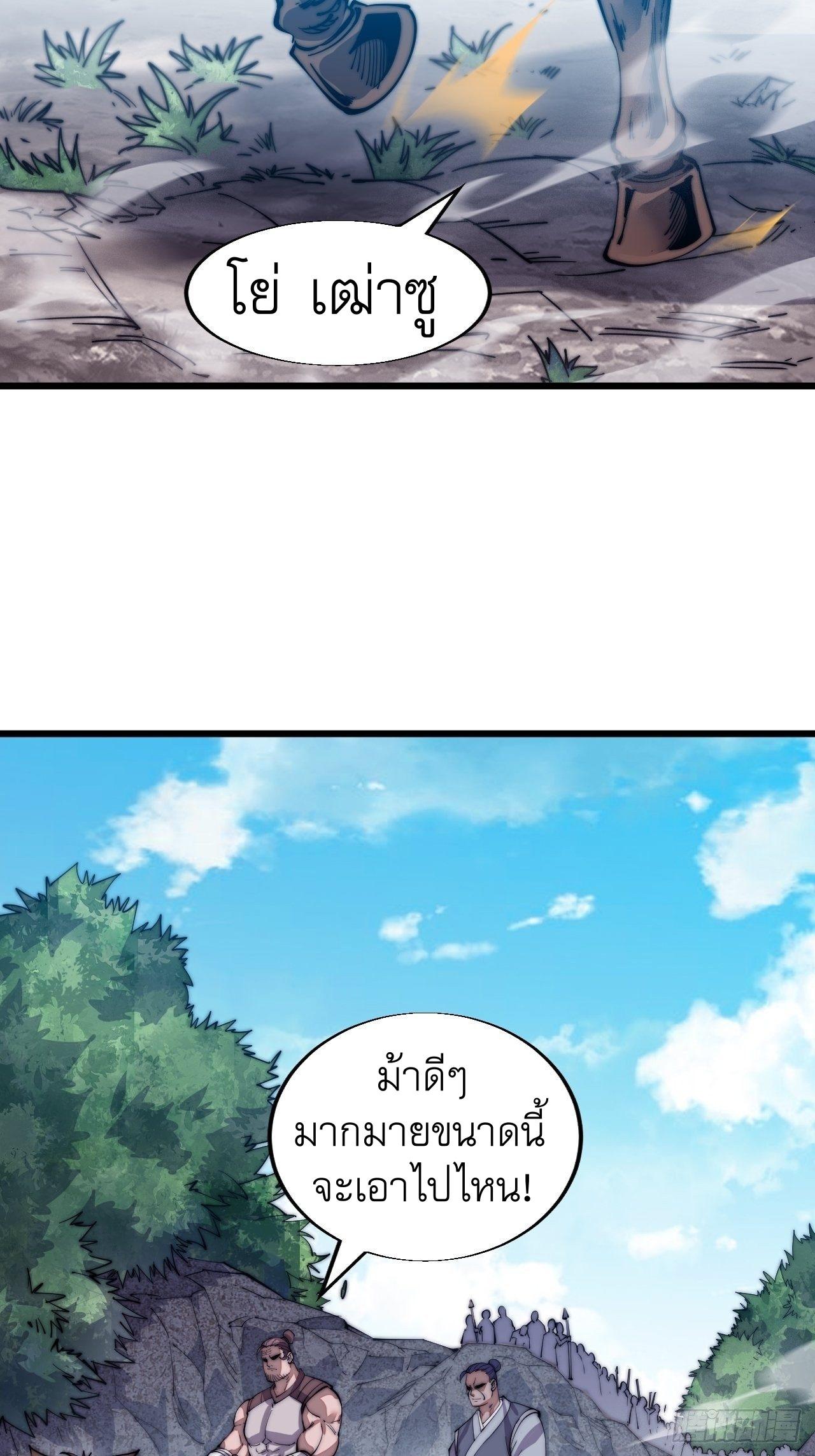 It Starts With a Mountain ตอนที่ 12 แปลไทย รูปที่ 5