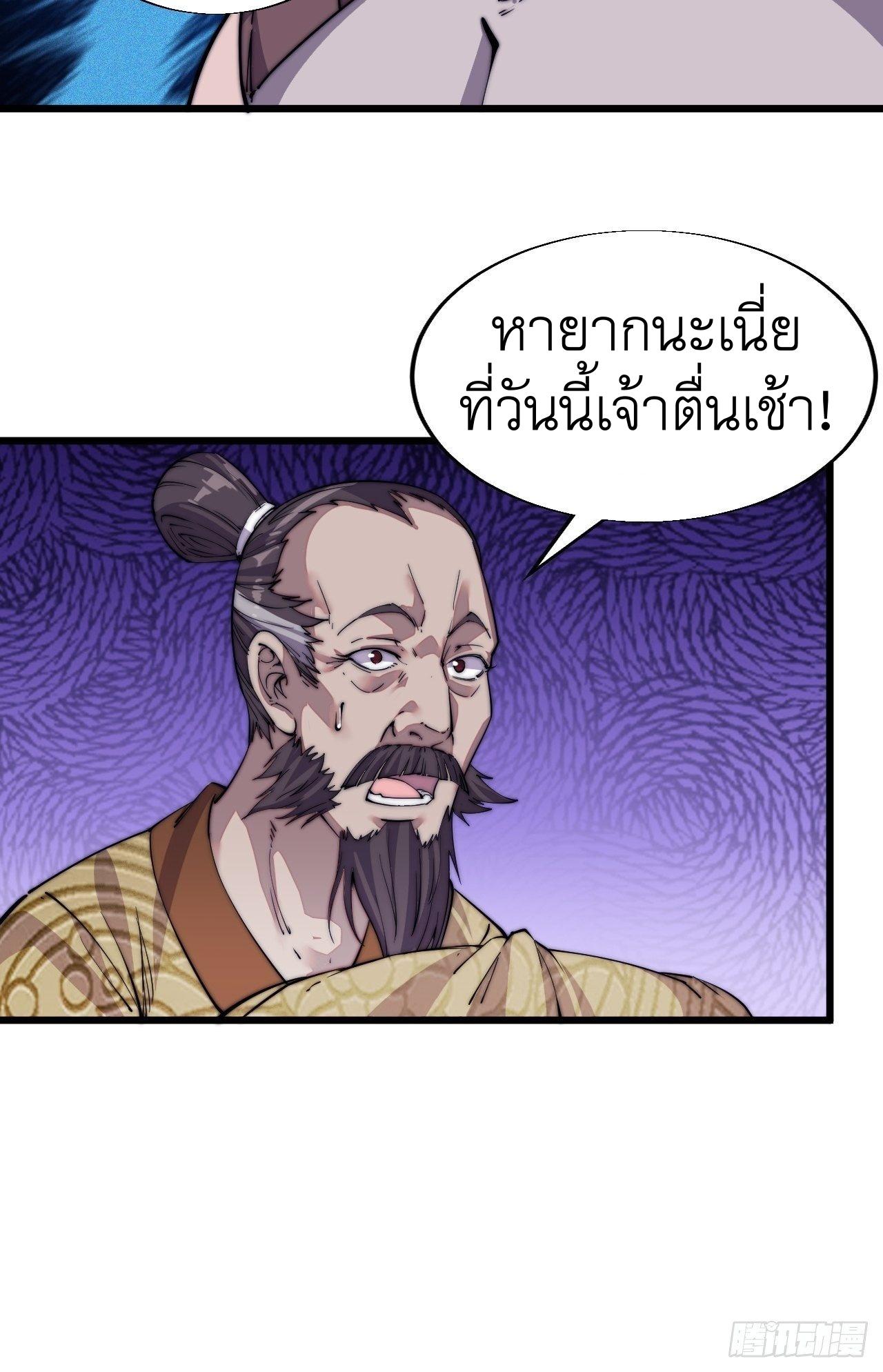 It Starts With a Mountain ตอนที่ 12 แปลไทย รูปที่ 7