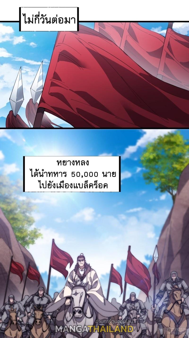 It Starts With a Mountain ตอนที่ 121 แปลไทย รูปที่ 20