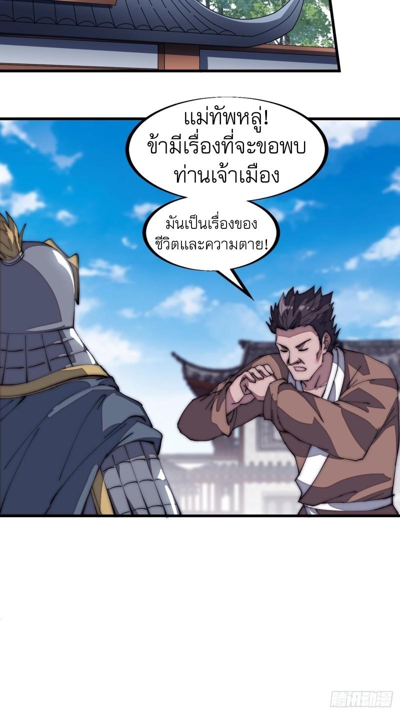 It Starts With a Mountain ตอนที่ 122 แปลไทย รูปที่ 13