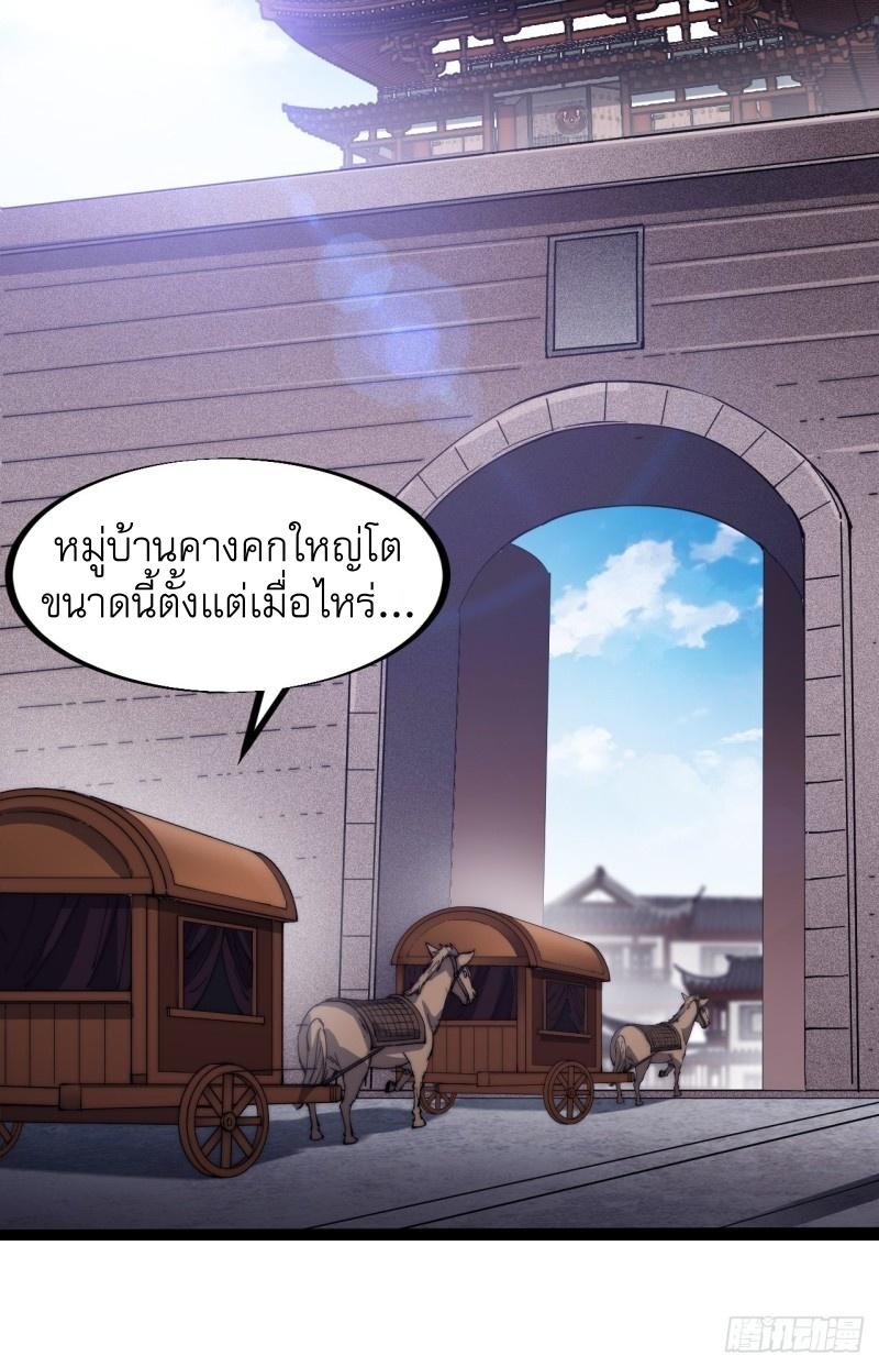 It Starts With a Mountain ตอนที่ 125 แปลไทย รูปที่ 13