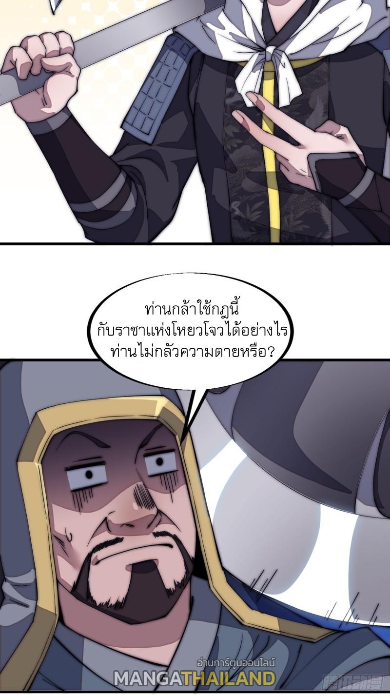 It Starts With a Mountain ตอนที่ 125 แปลไทย รูปที่ 21