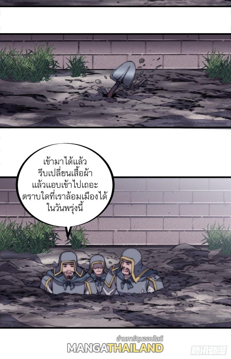 It Starts With a Mountain ตอนที่ 126 แปลไทย รูปที่ 12