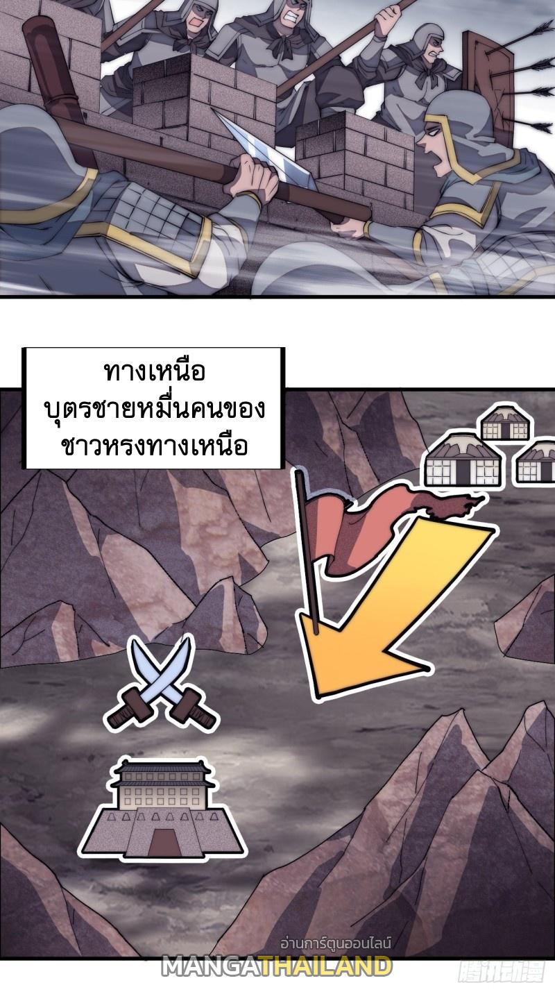 It Starts With a Mountain ตอนที่ 127 แปลไทย รูปที่ 12