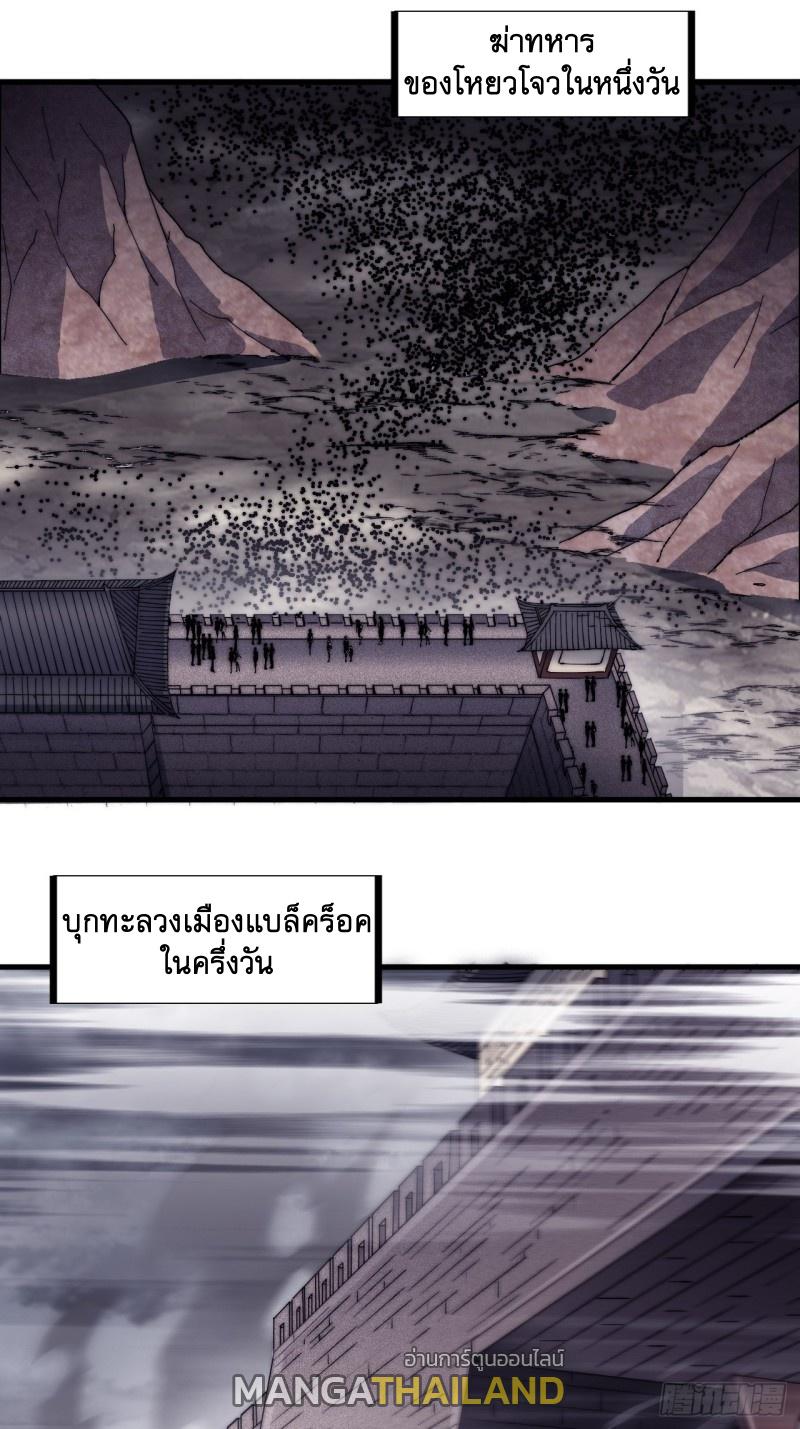 It Starts With a Mountain ตอนที่ 127 แปลไทย รูปที่ 13