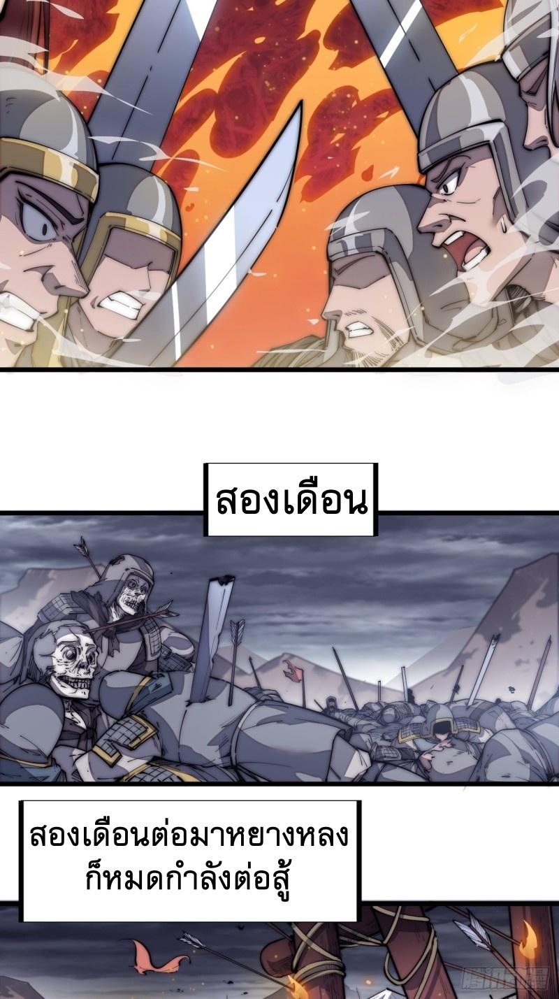 It Starts With a Mountain ตอนที่ 127 แปลไทย รูปที่ 3